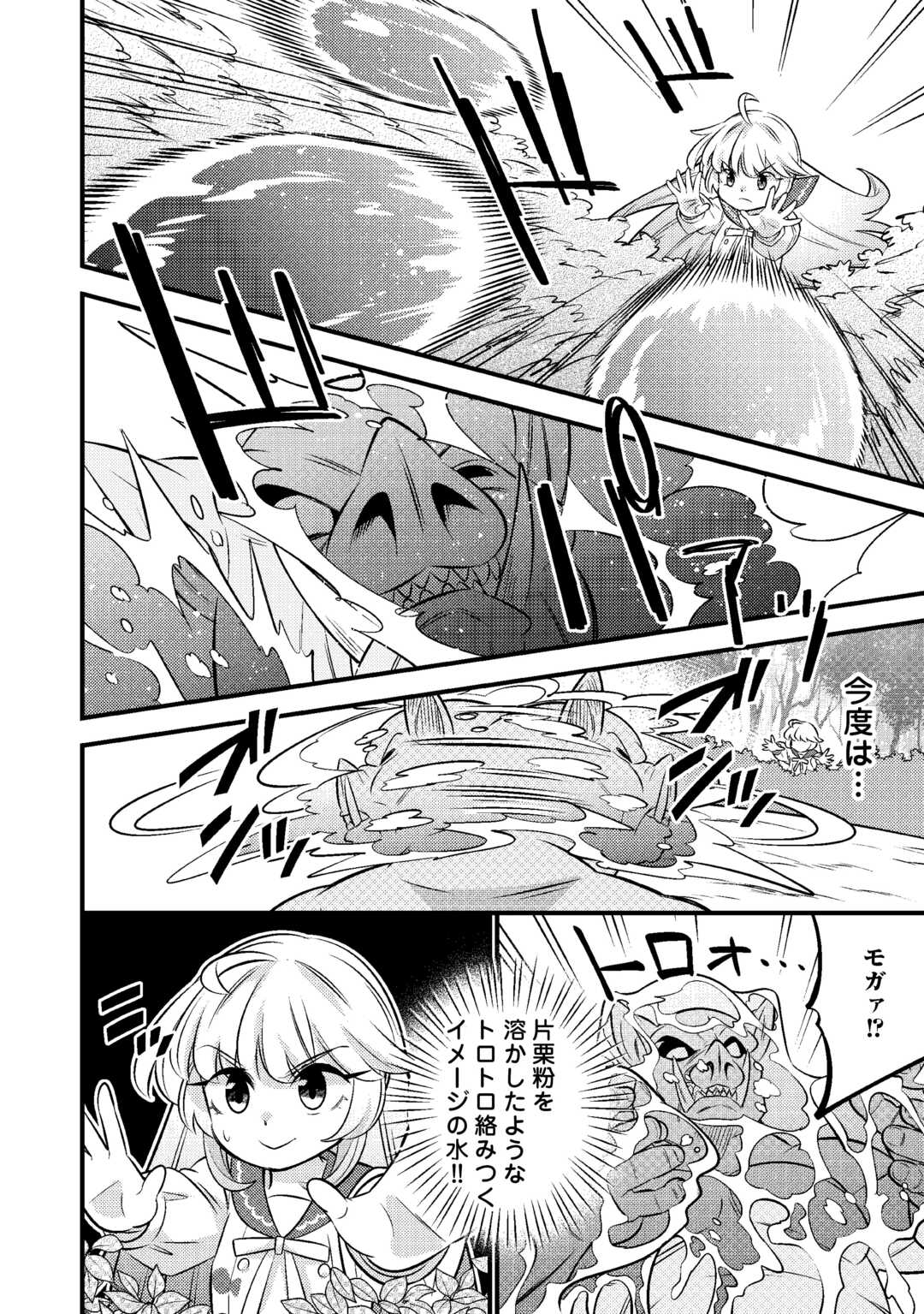 Tensei Youjo wa Owabi Cheat de Isekai Going My Way Chap 31 - Next Chap 32