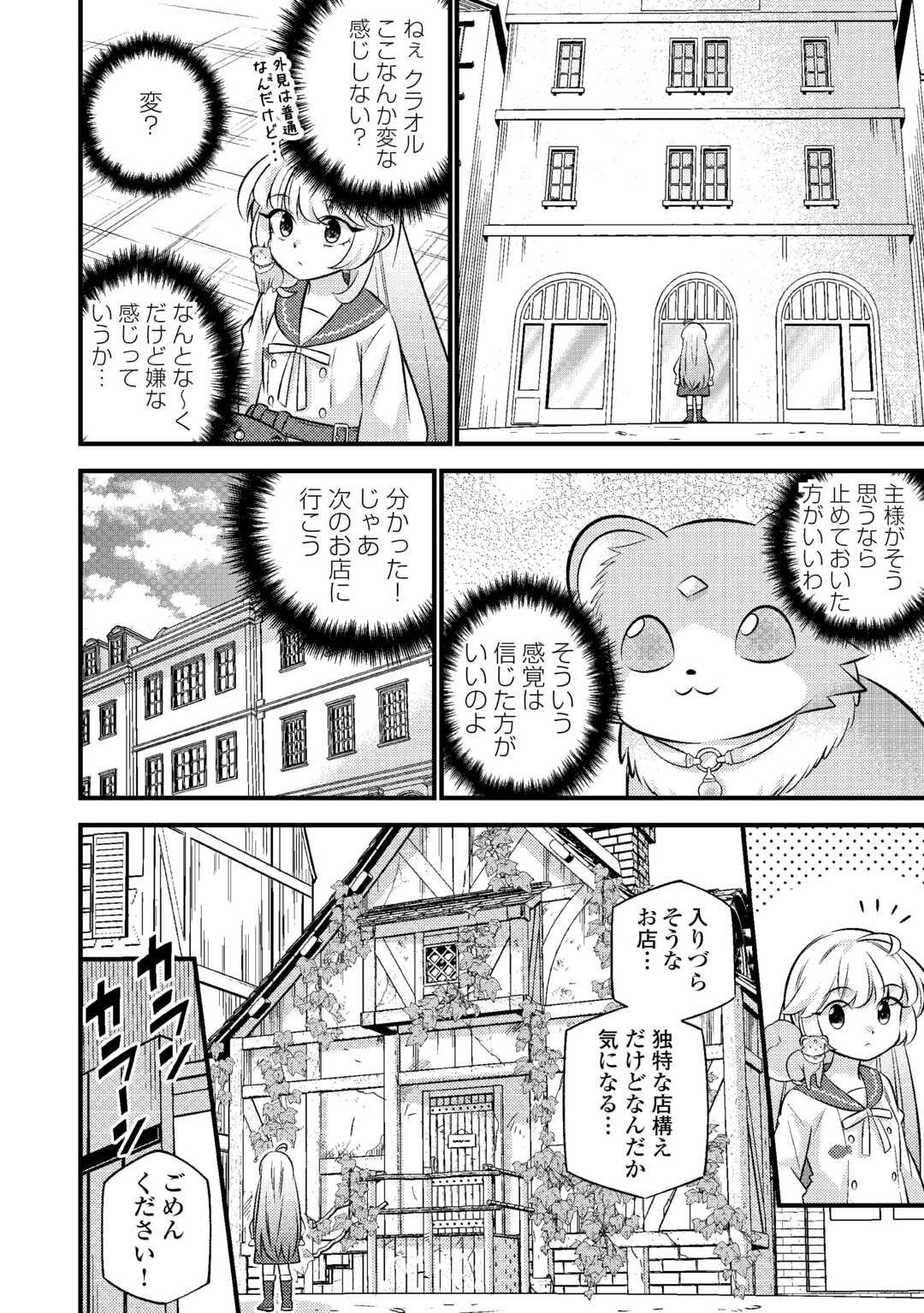 Tensei Youjo wa Owabi Cheat de Isekai Going My Way Chap 31 - Next Chap 32