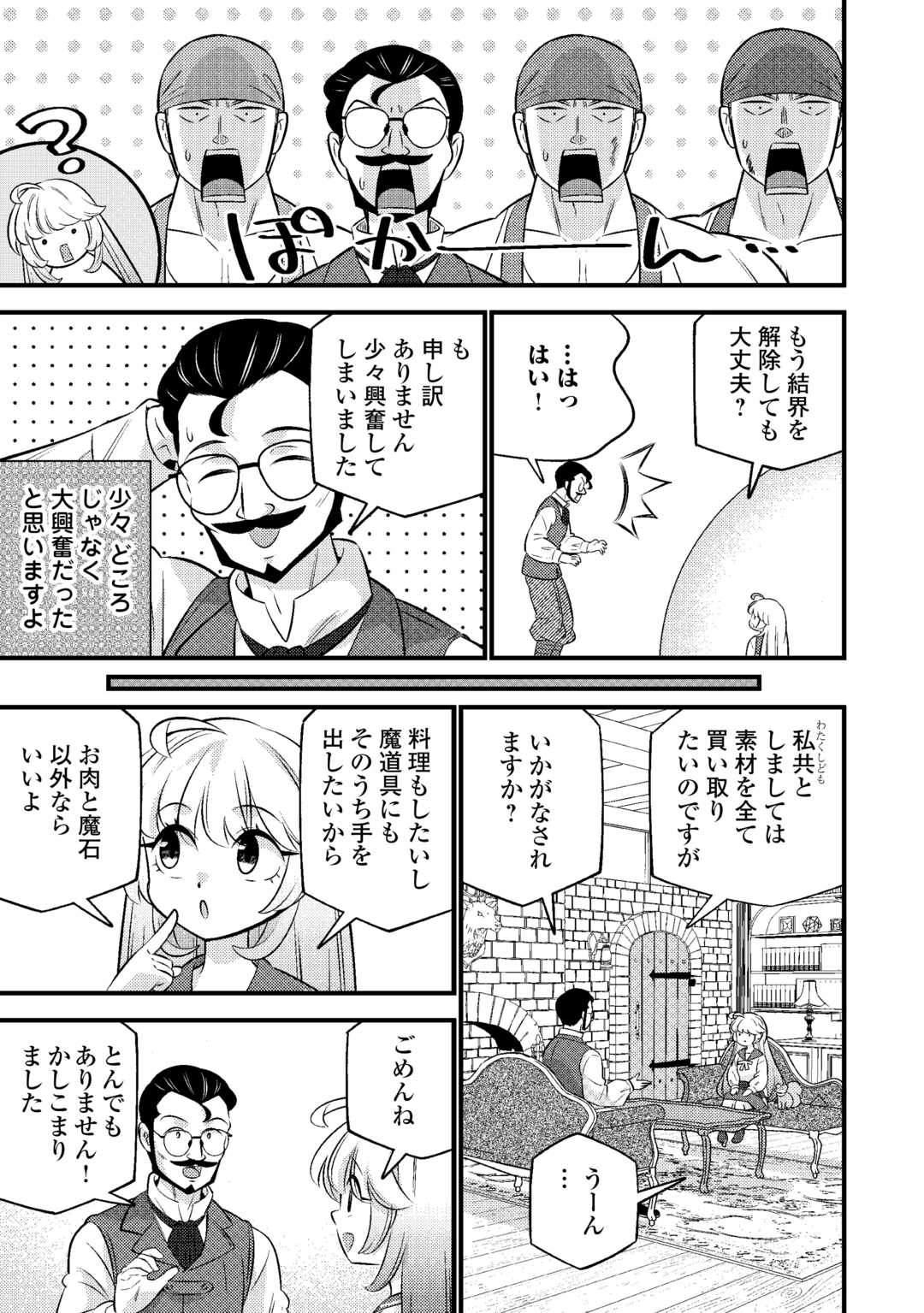 Tensei Youjo wa Owabi Cheat de Isekai Going My Way Chap 31 - Next Chap 32