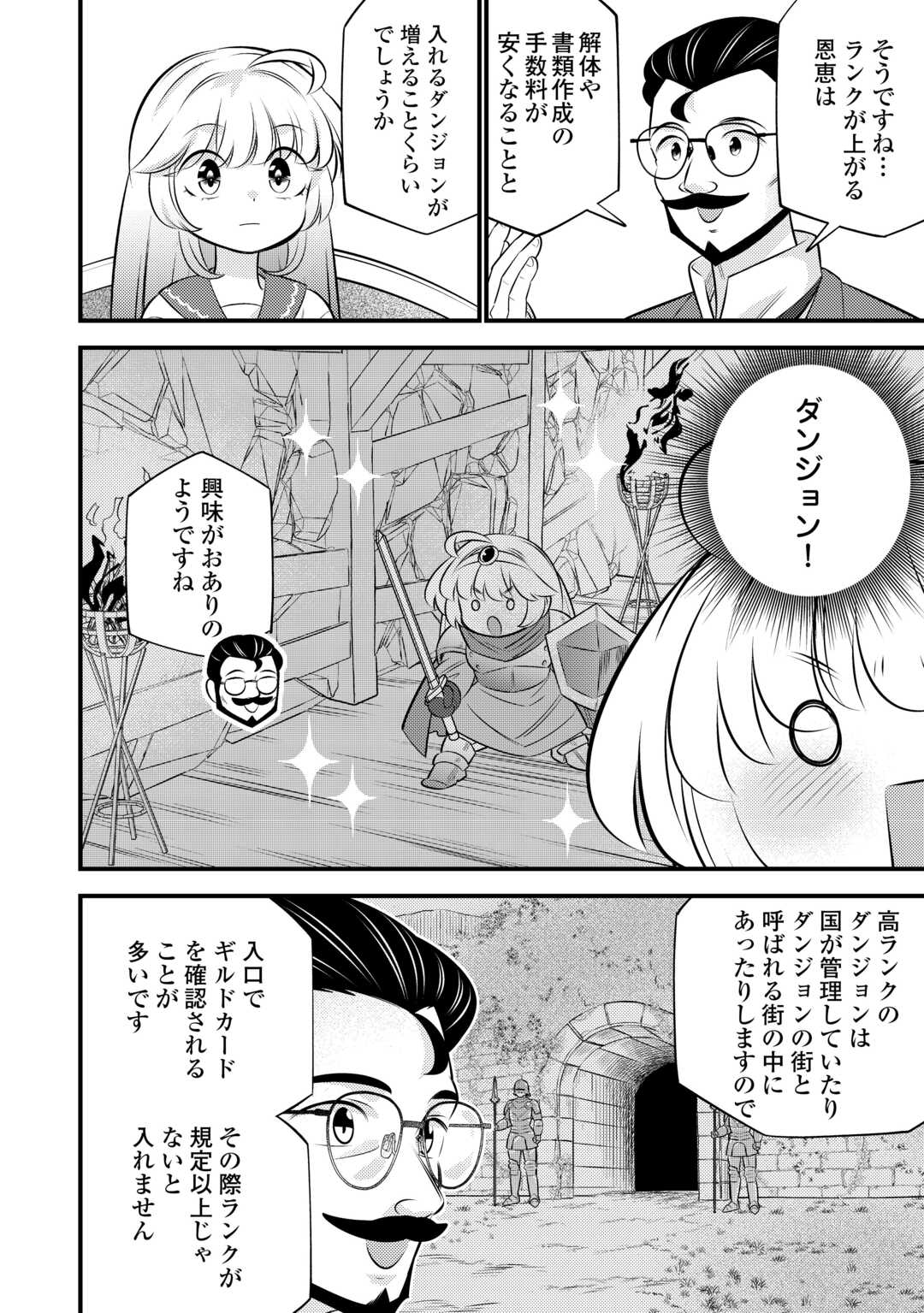 Tensei Youjo wa Owabi Cheat de Isekai Going My Way Chap 32 - Next Chap 33