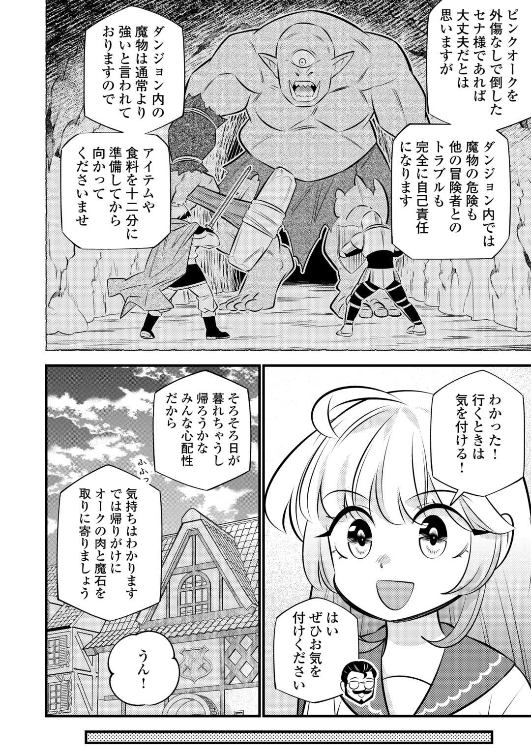 Tensei Youjo wa Owabi Cheat de Isekai Going My Way Chap 32 - Next Chap 33