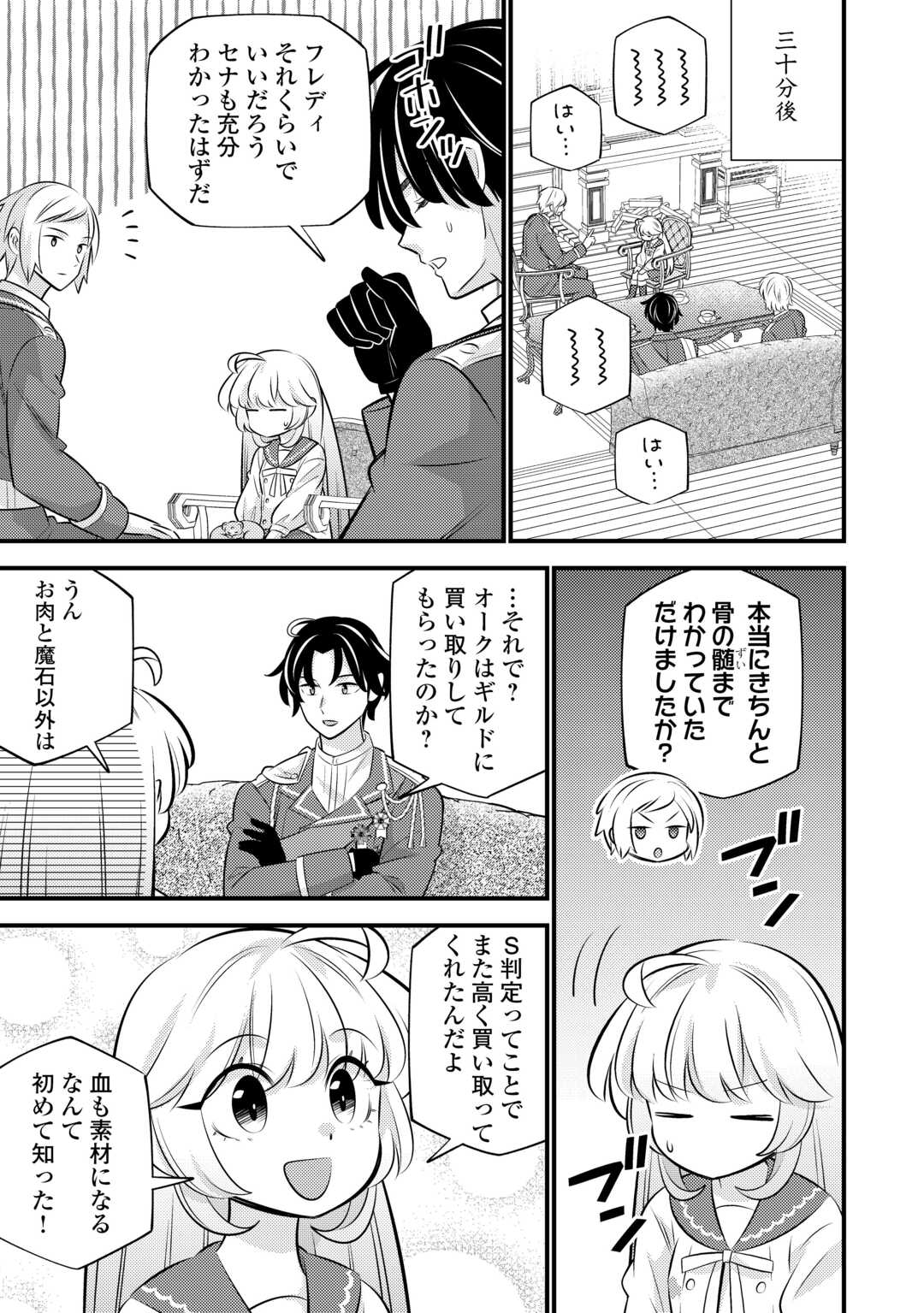 Tensei Youjo wa Owabi Cheat de Isekai Going My Way Chap 32 - Next Chap 33