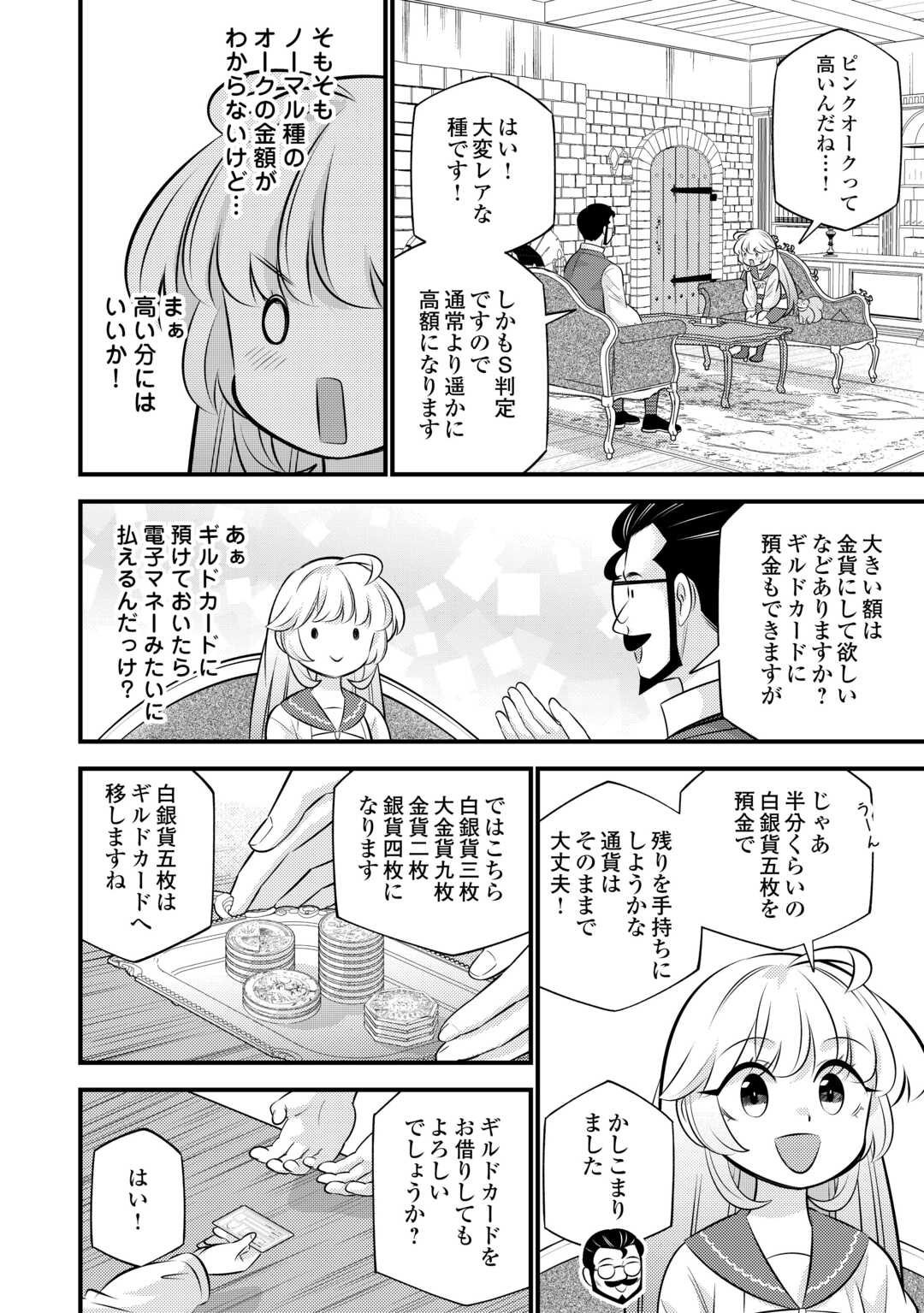 Tensei Youjo wa Owabi Cheat de Isekai Going My Way Chap 32 - Next Chap 33