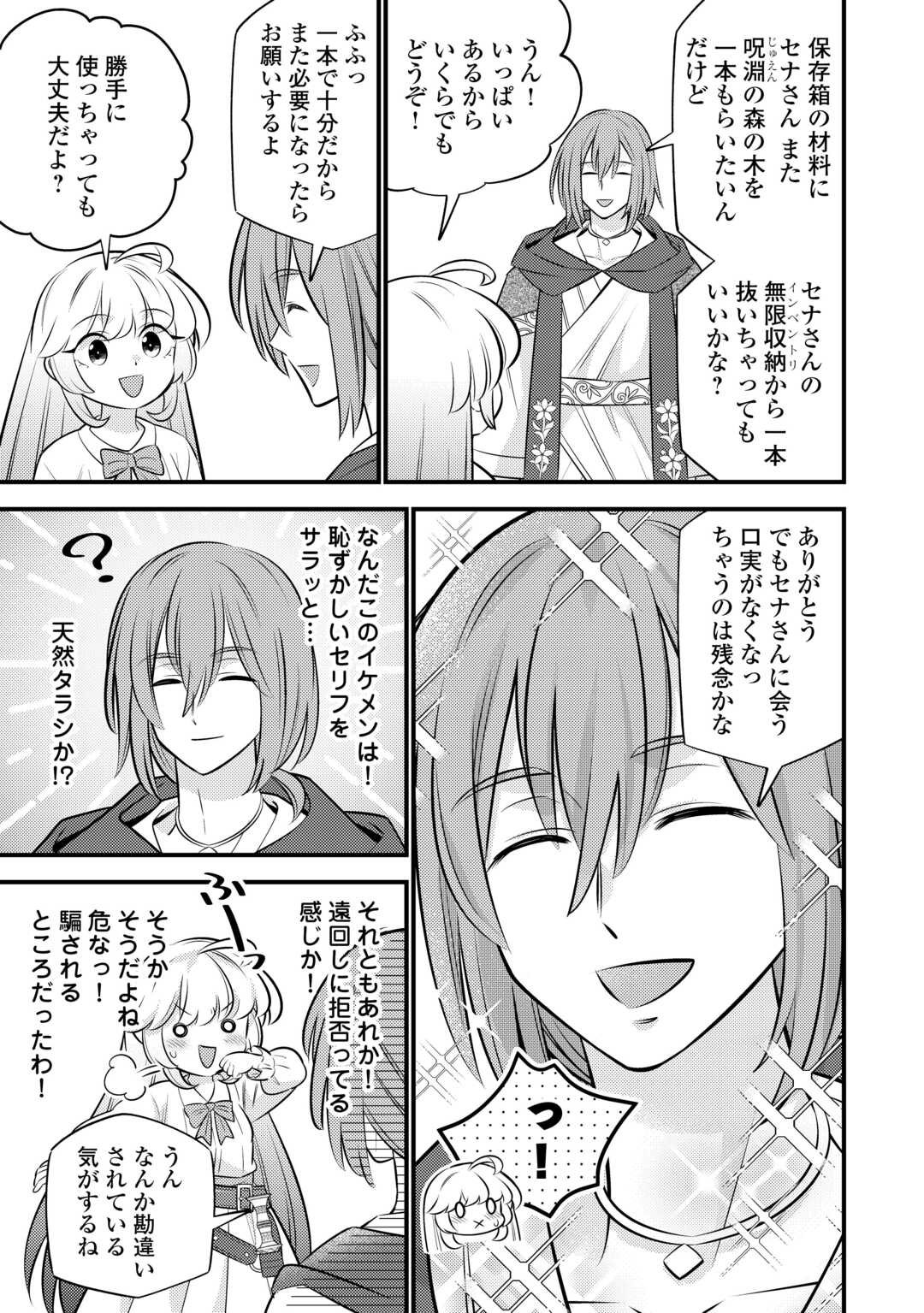 Tensei Youjo wa Owabi Cheat de Isekai Going My Way Chap 37 - Next Chap 38