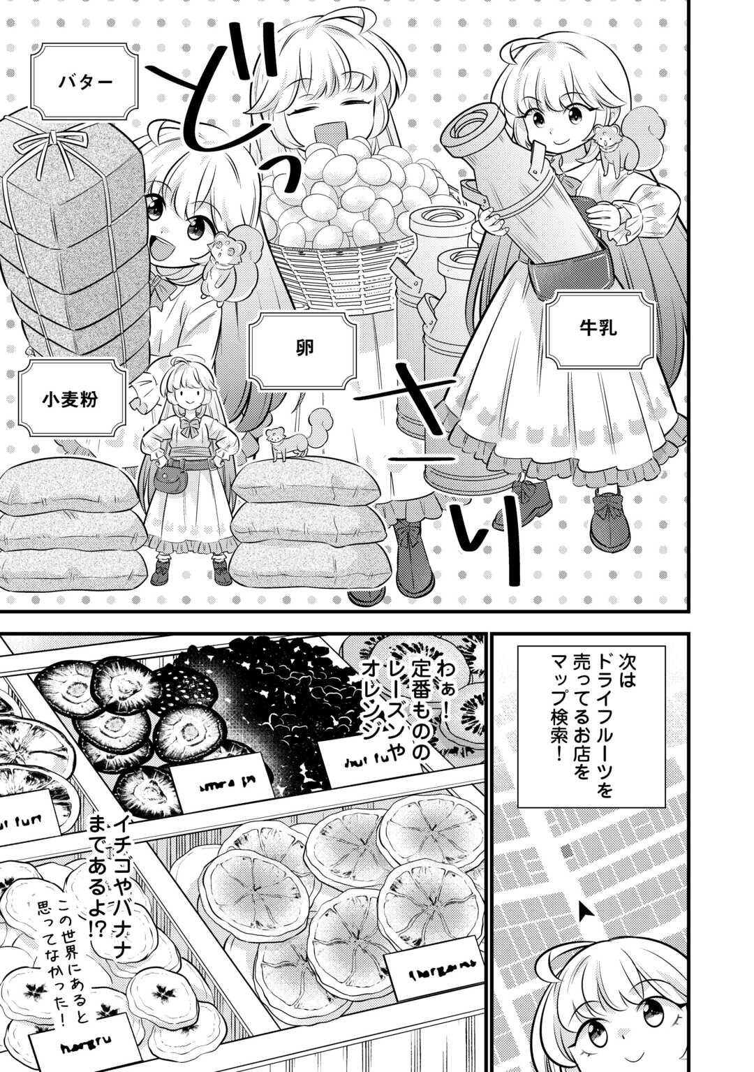 Tensei Youjo wa Owabi Cheat de Isekai Going My Way Chap 37 - Next Chap 38