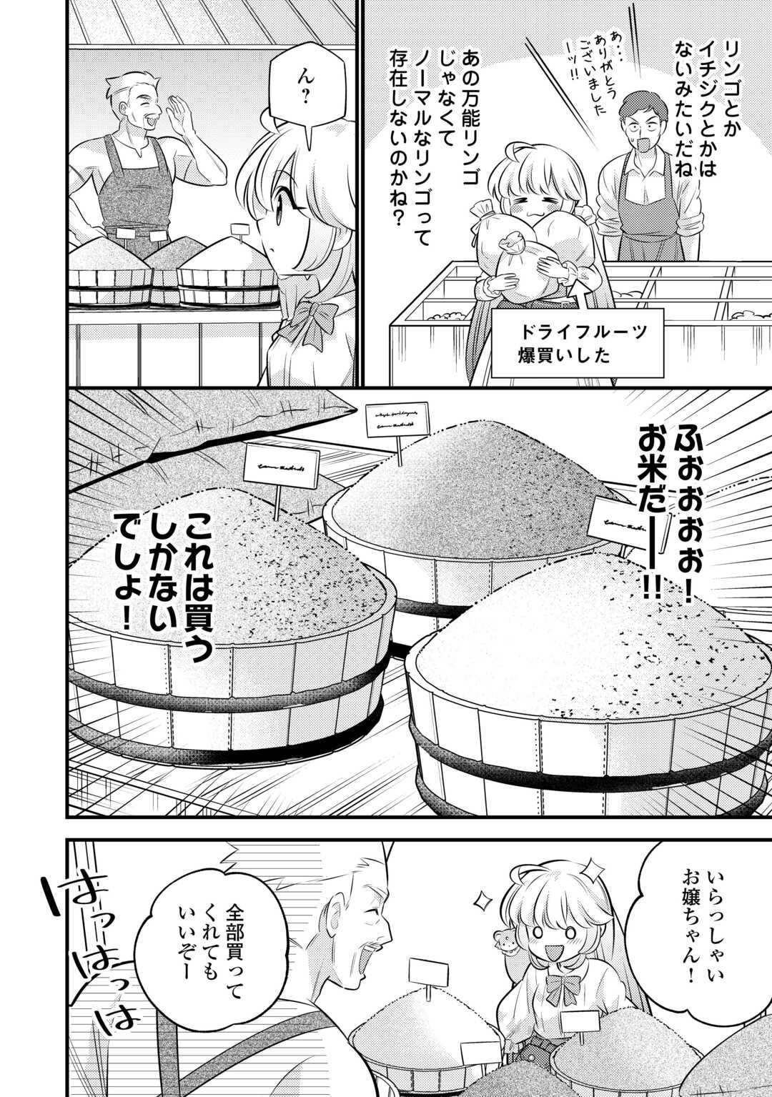 Tensei Youjo wa Owabi Cheat de Isekai Going My Way Chap 37 - Next Chap 38