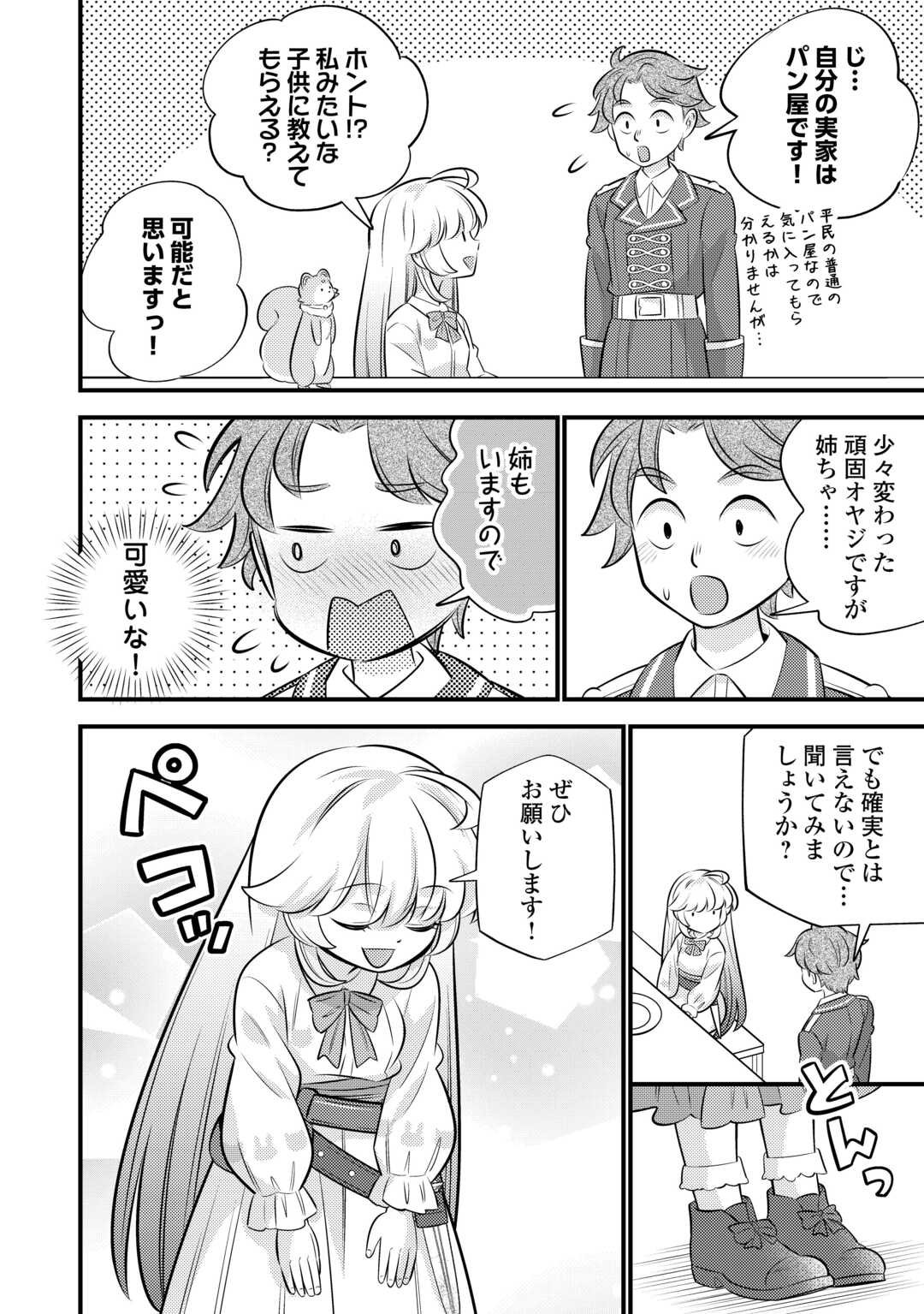 Tensei Youjo wa Owabi Cheat de Isekai Going My Way Chap 37 - Next Chap 38