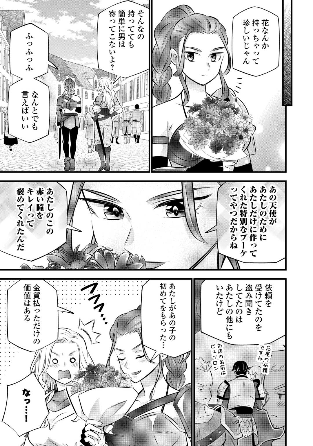 Tensei Youjo wa Owabi Cheat de Isekai Going My Way Chap 34 - Next Chap 35