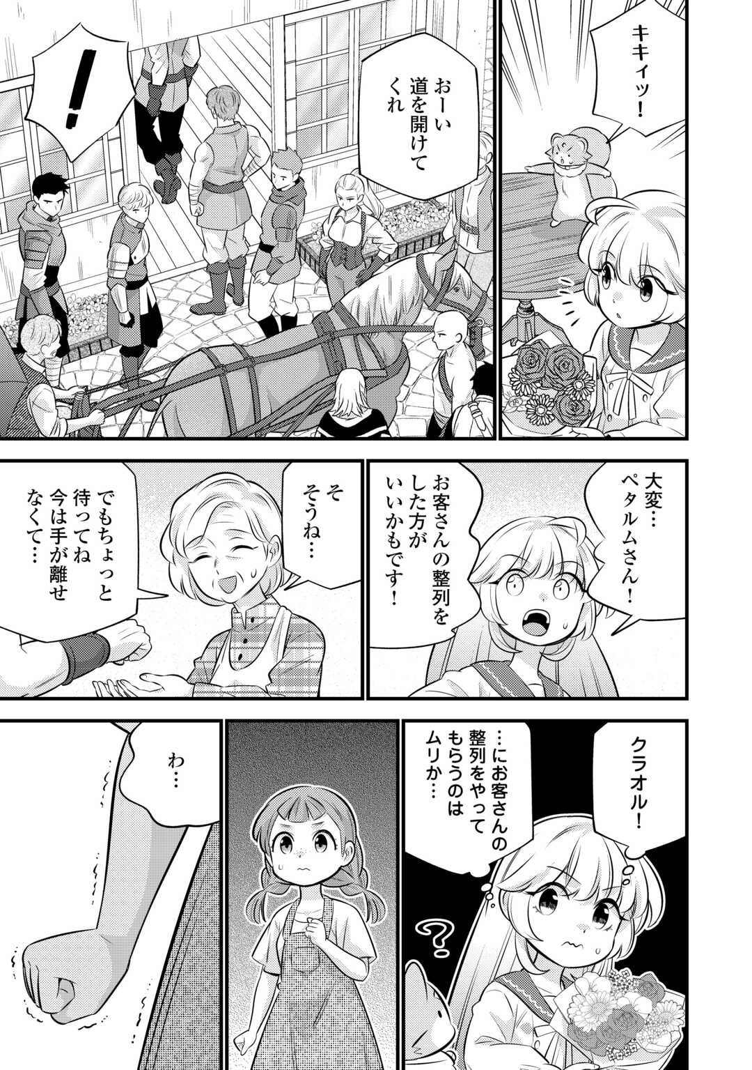 Tensei Youjo wa Owabi Cheat de Isekai Going My Way Chap 34 - Next Chap 35