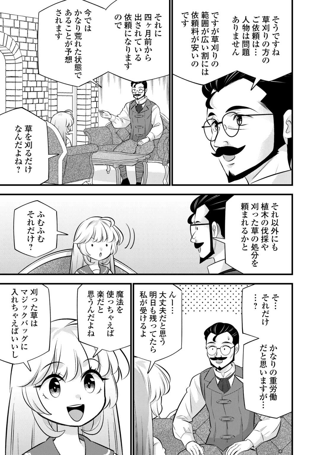 Tensei Youjo wa Owabi Cheat de Isekai Going My Way Chap 34 - Next Chap 35