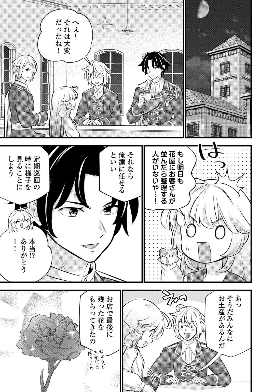 Tensei Youjo wa Owabi Cheat de Isekai Going My Way Chap 34 - Next Chap 35
