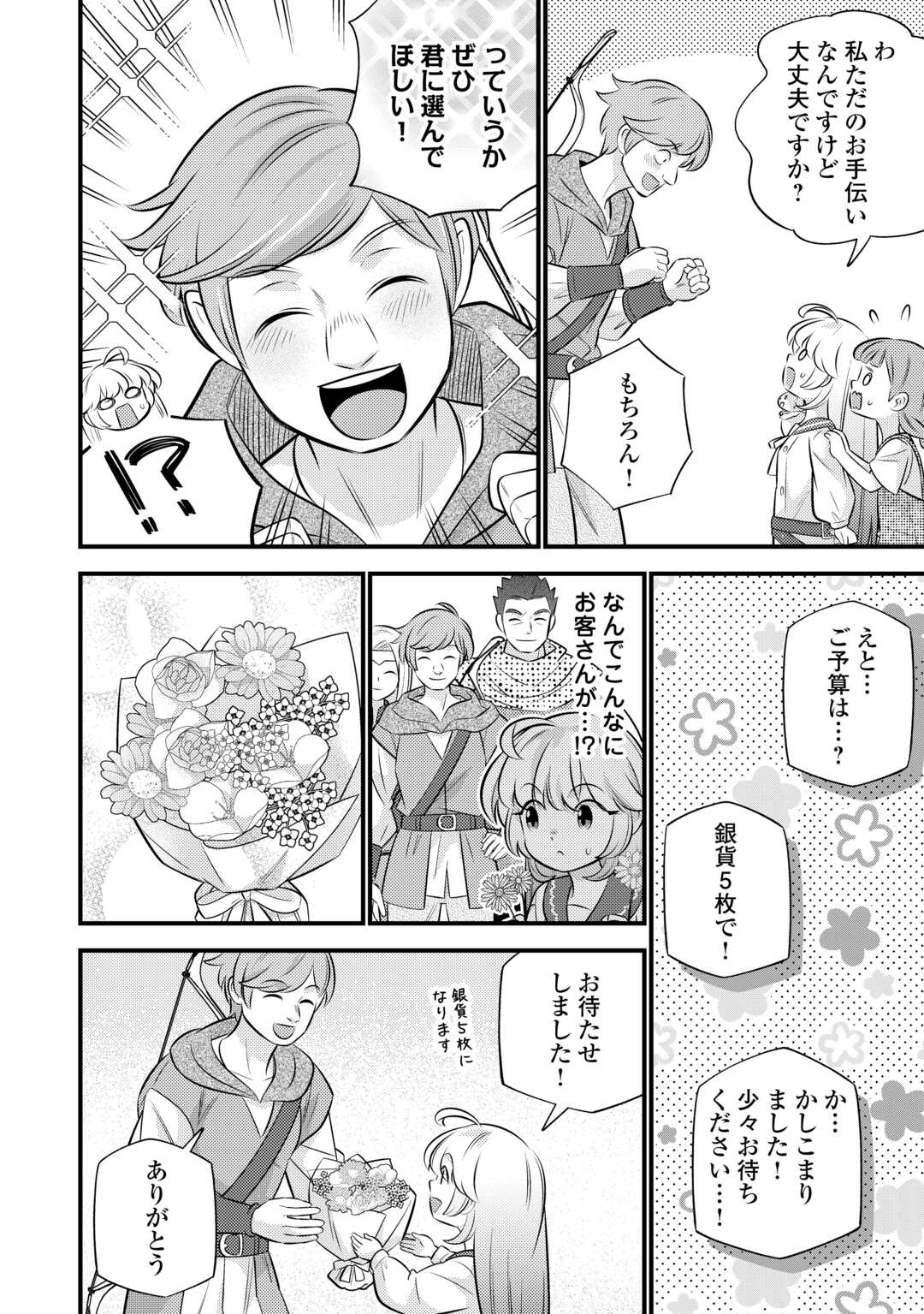 Tensei Youjo wa Owabi Cheat de Isekai Going My Way Chap 34 - Next Chap 35