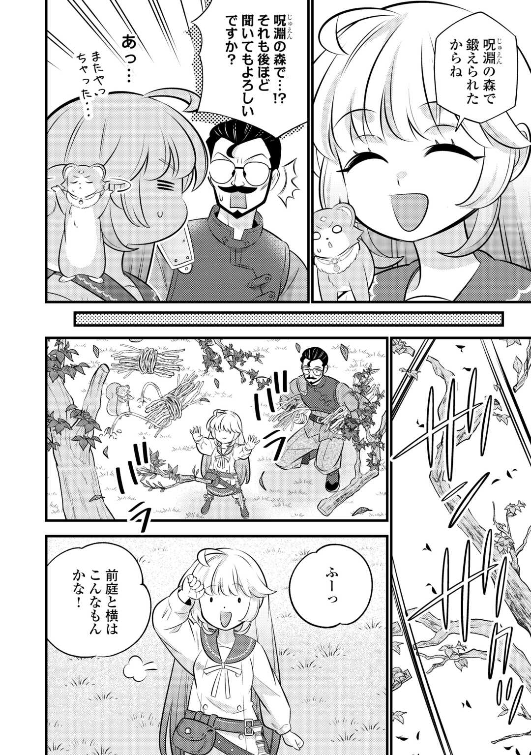 Tensei Youjo wa Owabi Cheat de Isekai Going My Way Chap 35.1 - Next Chap 36.1