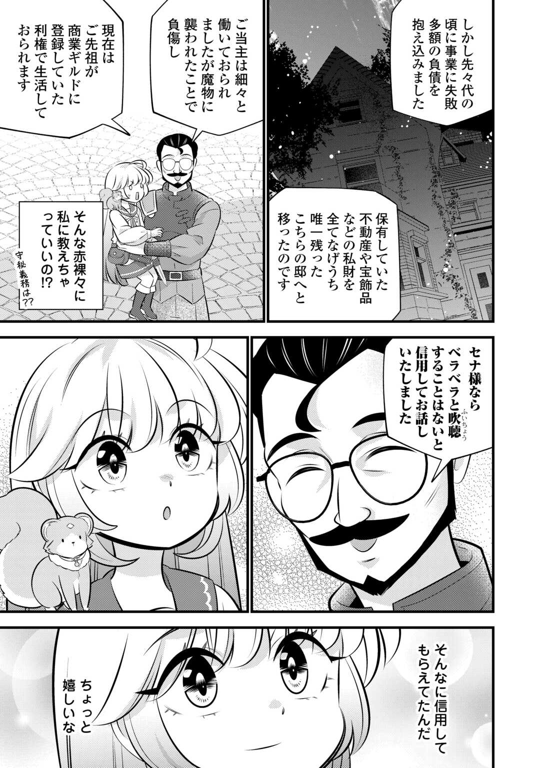 Tensei Youjo wa Owabi Cheat de Isekai Going My Way Chap 35.1 - Next Chap 36.1