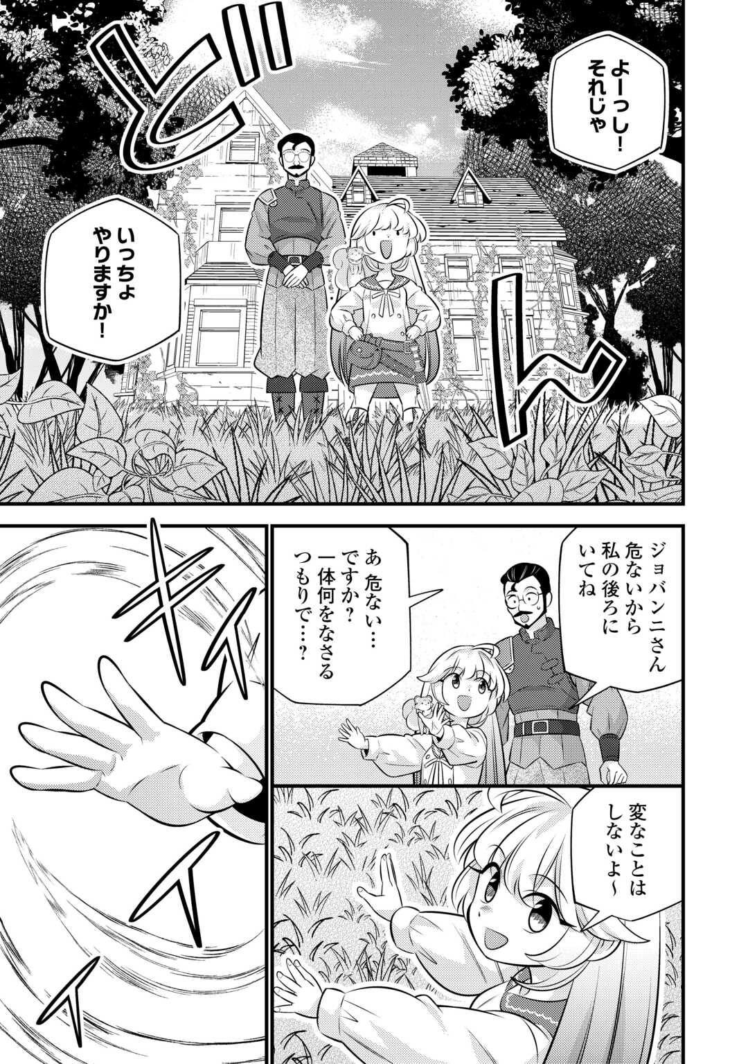 Tensei Youjo wa Owabi Cheat de Isekai Going My Way Chap 35.1 - Next Chap 36.1