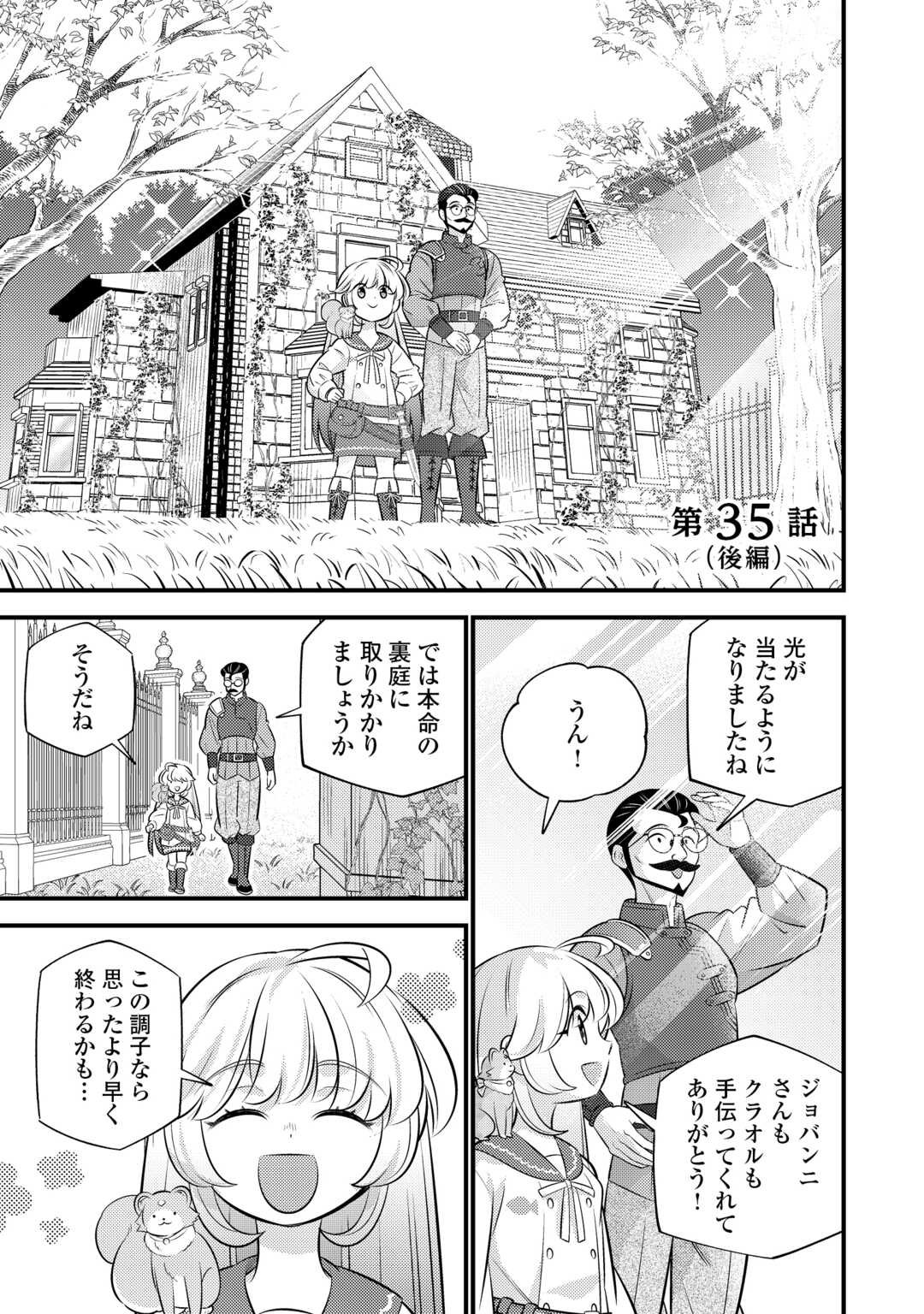 Tensei Youjo wa Owabi Cheat de Isekai Going My Way Chap 35.2 - Next Chap 36.2