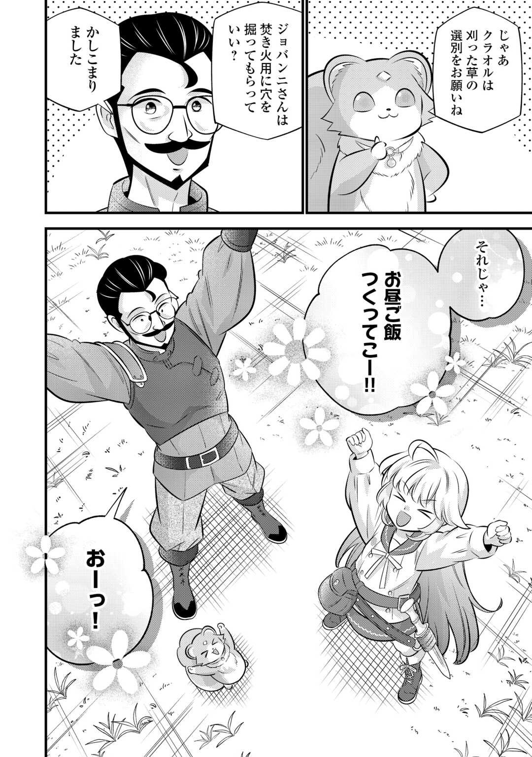 Tensei Youjo wa Owabi Cheat de Isekai Going My Way Chap 35.2 - Next Chap 36.2