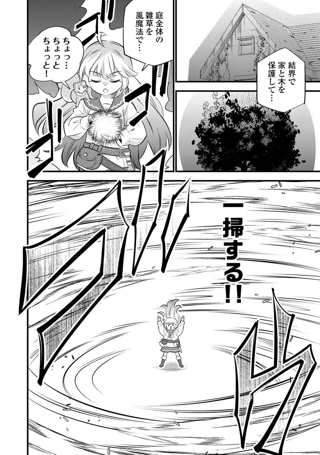 Tensei Youjo wa Owabi Cheat de Isekai Going My Way Chap 35.2 - Next Chap 36.2