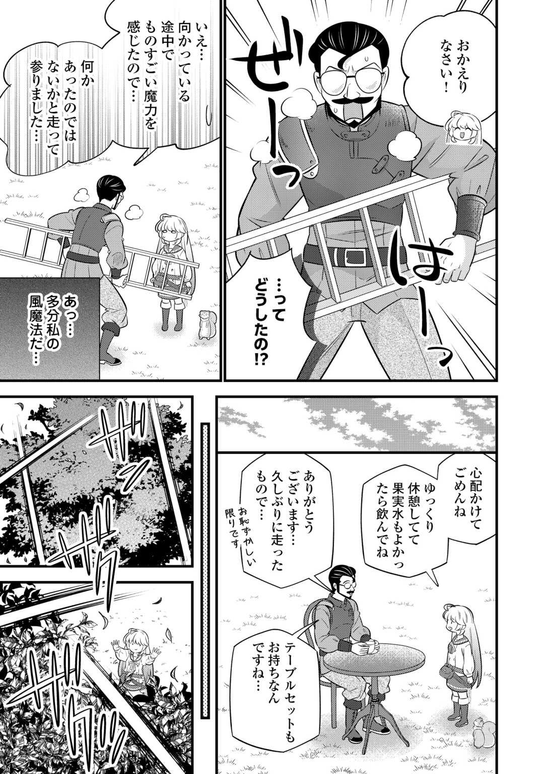 Tensei Youjo wa Owabi Cheat de Isekai Going My Way Chap 35.2 - Next Chap 36.2