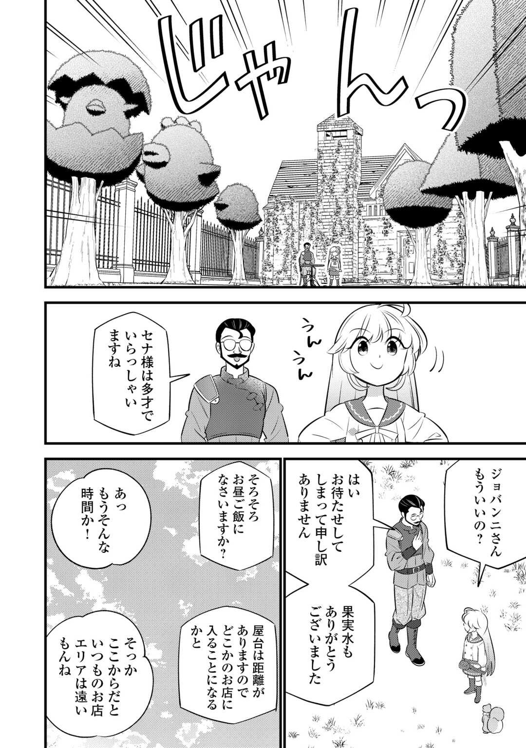 Tensei Youjo wa Owabi Cheat de Isekai Going My Way Chap 35.2 - Next Chap 36.2