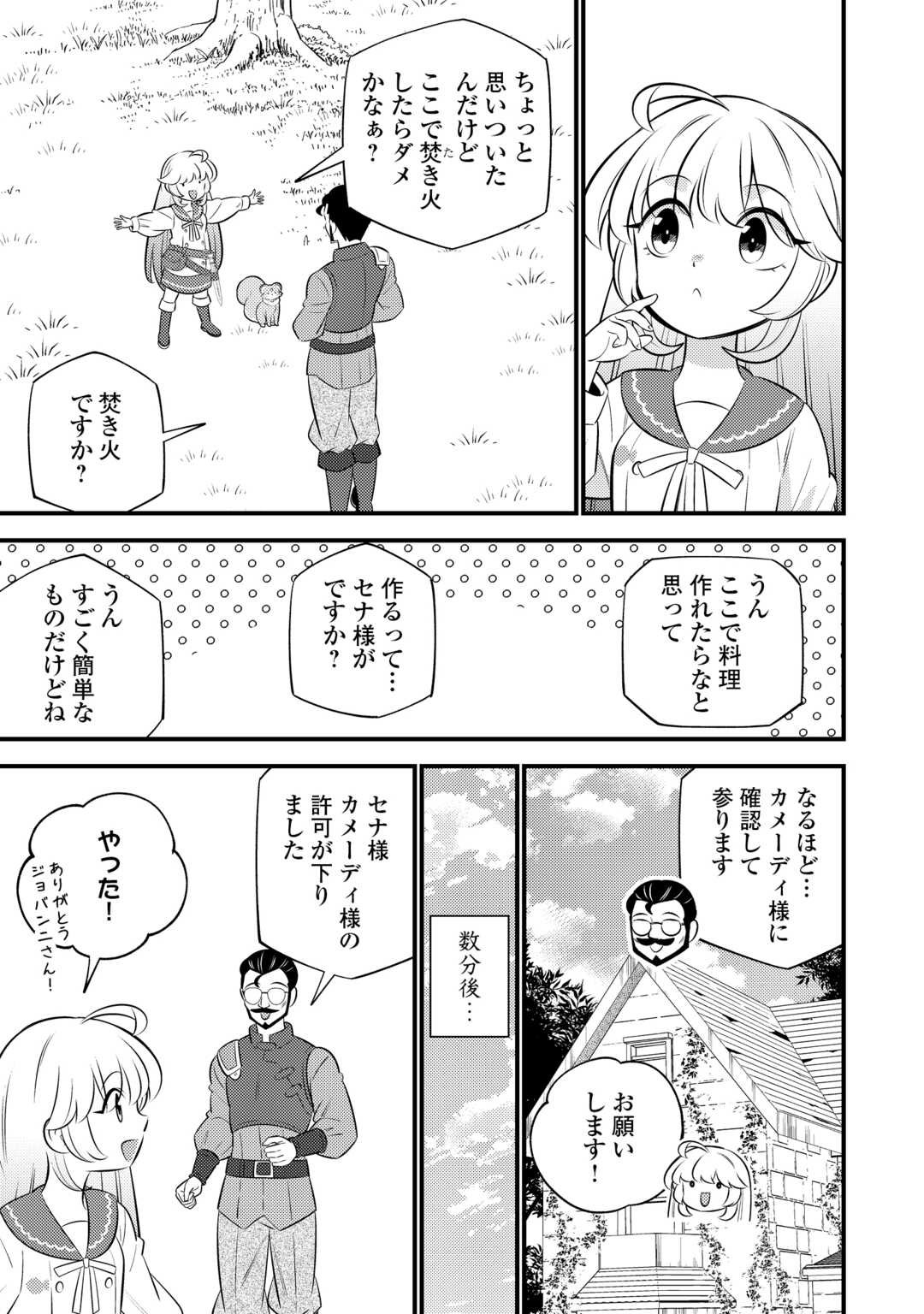 Tensei Youjo wa Owabi Cheat de Isekai Going My Way Chap 35.2 - Next Chap 36.2