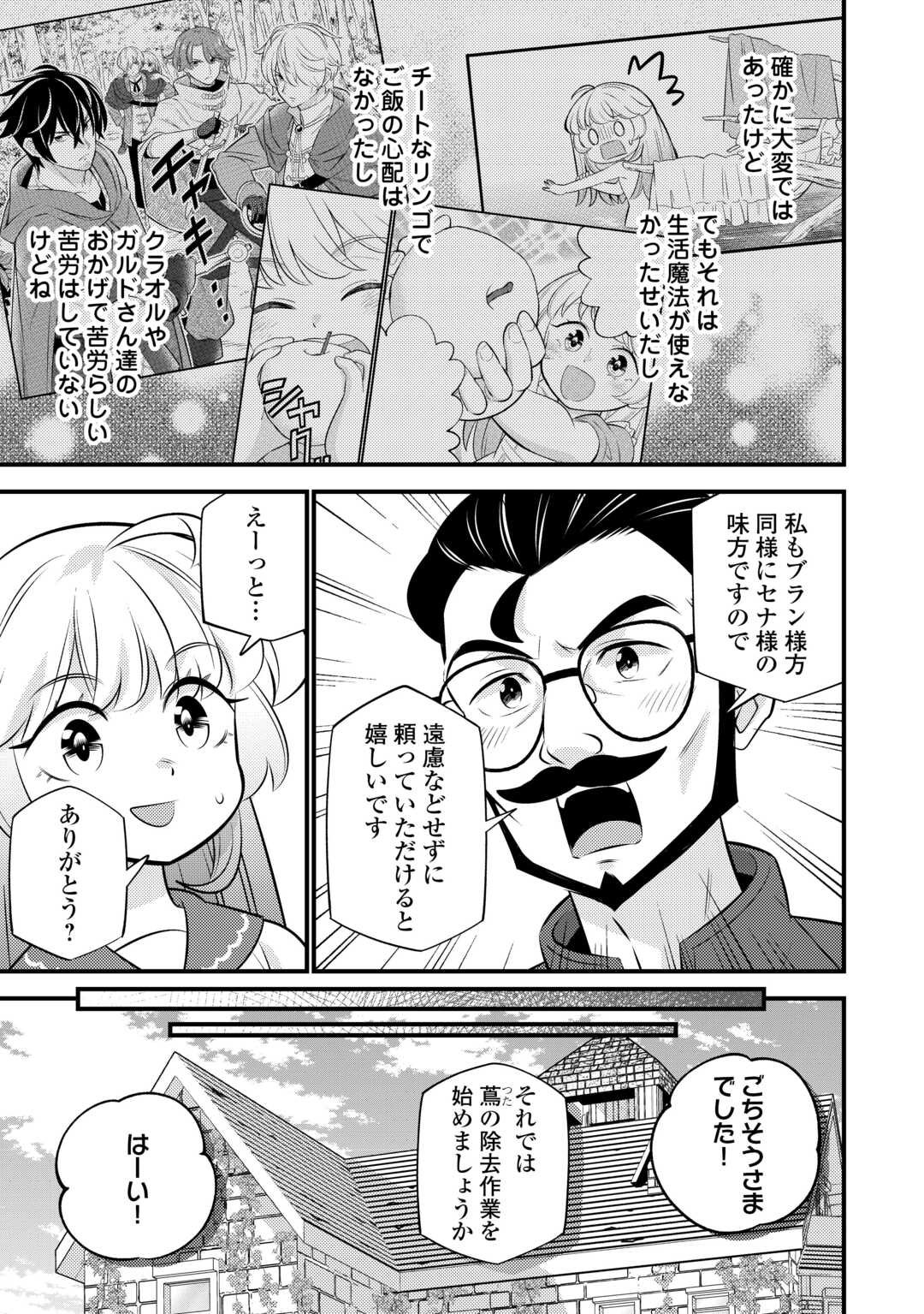 Tensei Youjo wa Owabi Cheat de Isekai Going My Way Chap 36 - Next Chap 37