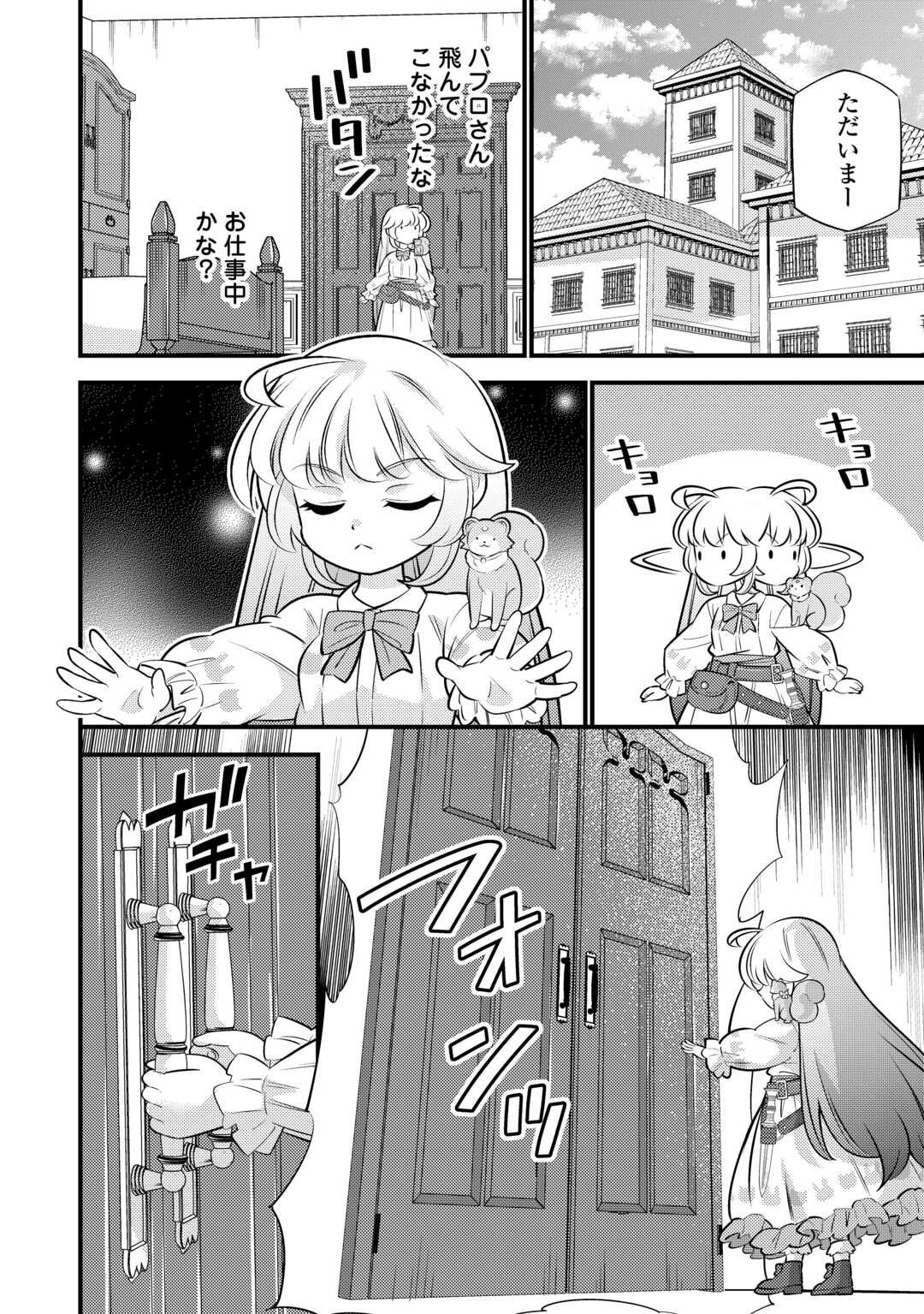 Tensei Youjo wa Owabi Cheat de Isekai Going My Way Chap 38 - Next Chap 39