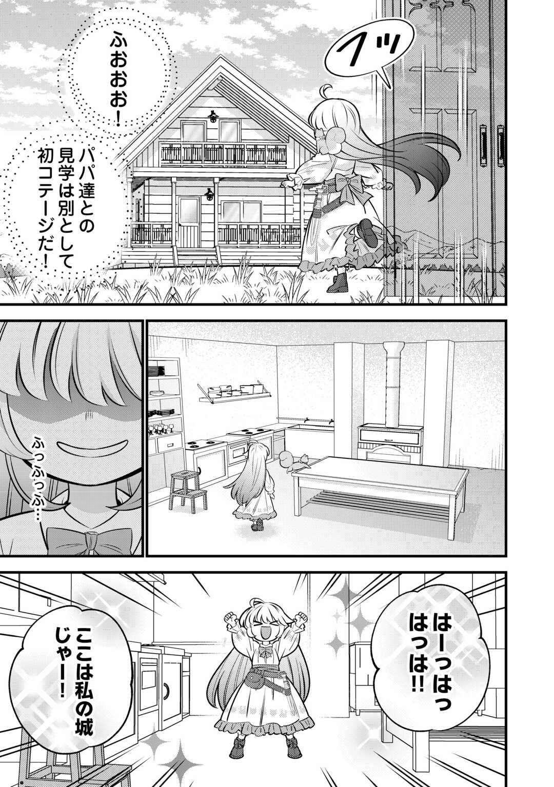 Tensei Youjo wa Owabi Cheat de Isekai Going My Way Chap 38 - Next Chap 39