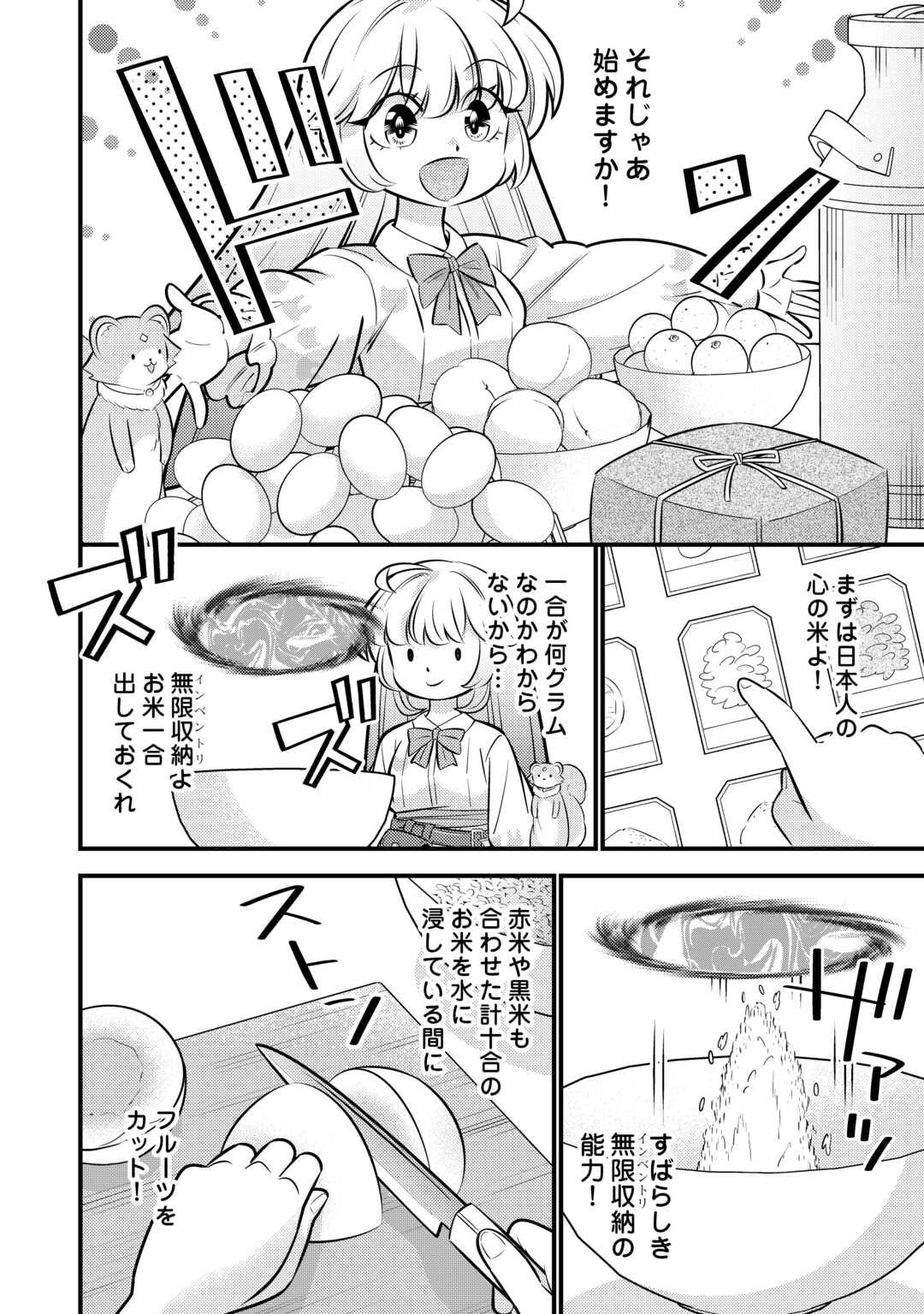 Tensei Youjo wa Owabi Cheat de Isekai Going My Way Chap 38 - Next Chap 39