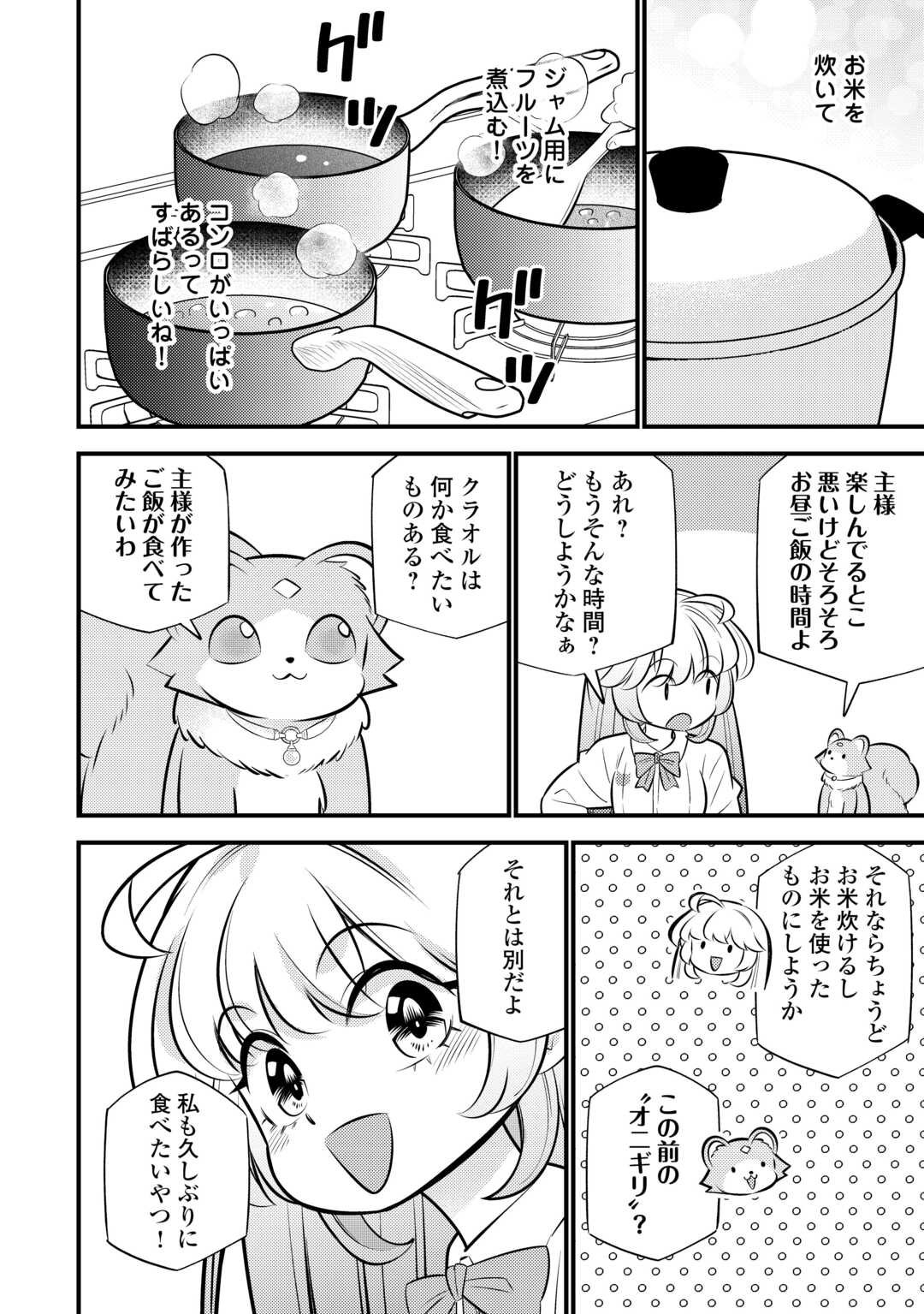 Tensei Youjo wa Owabi Cheat de Isekai Going My Way Chap 38 - Next Chap 39