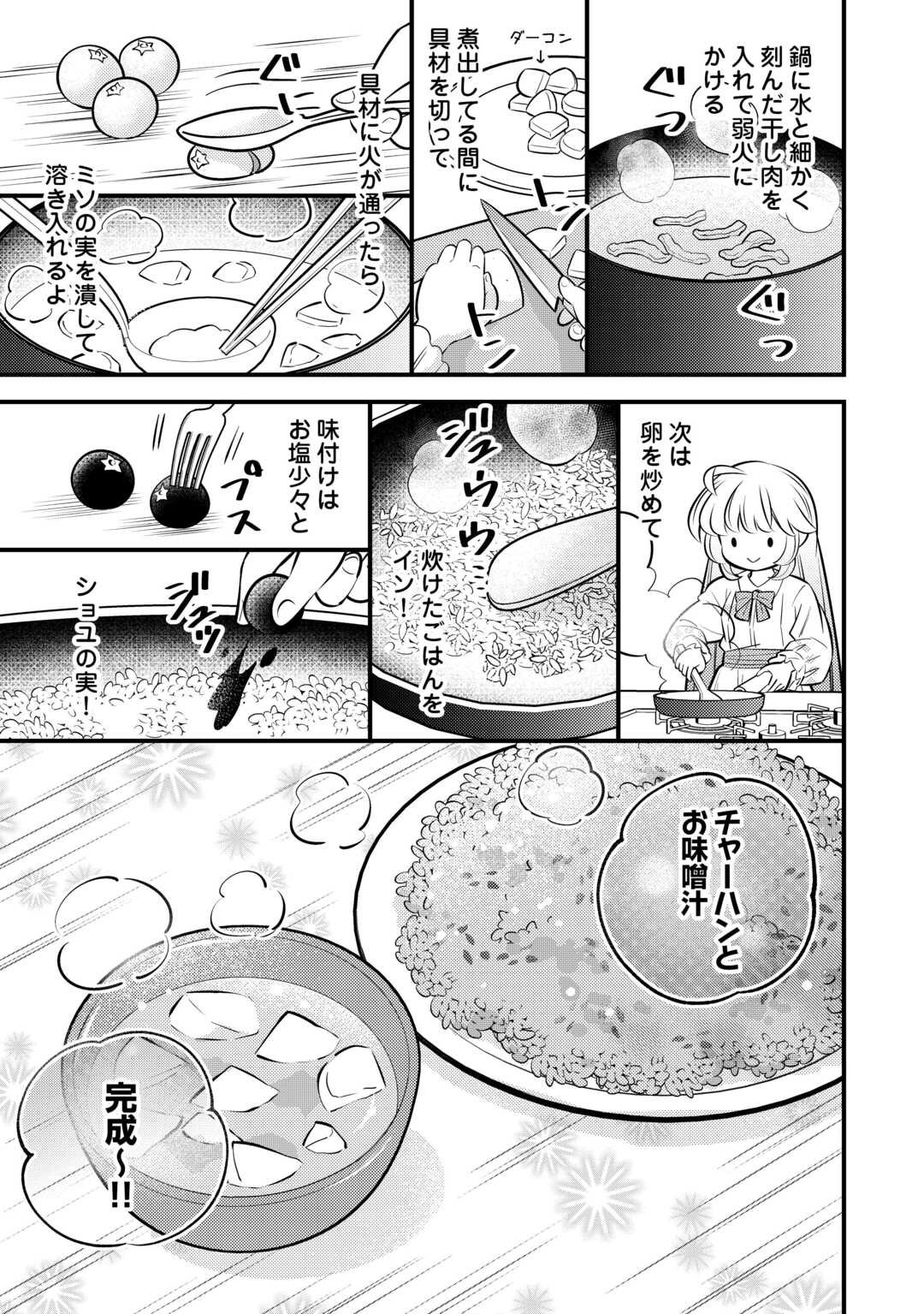 Tensei Youjo wa Owabi Cheat de Isekai Going My Way Chap 38 - Next Chap 39