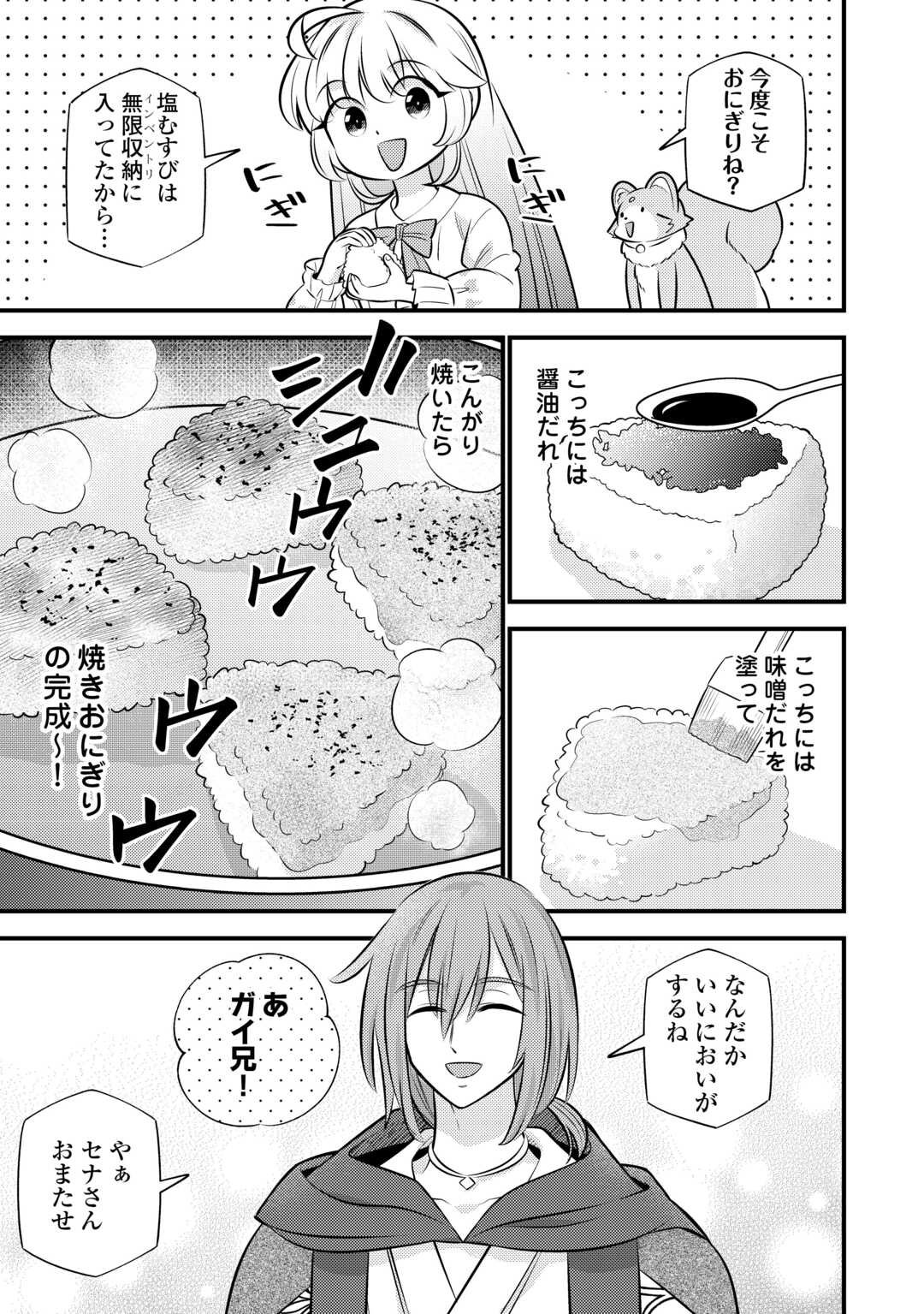 Tensei Youjo wa Owabi Cheat de Isekai Going My Way Chap 38 - Next Chap 39