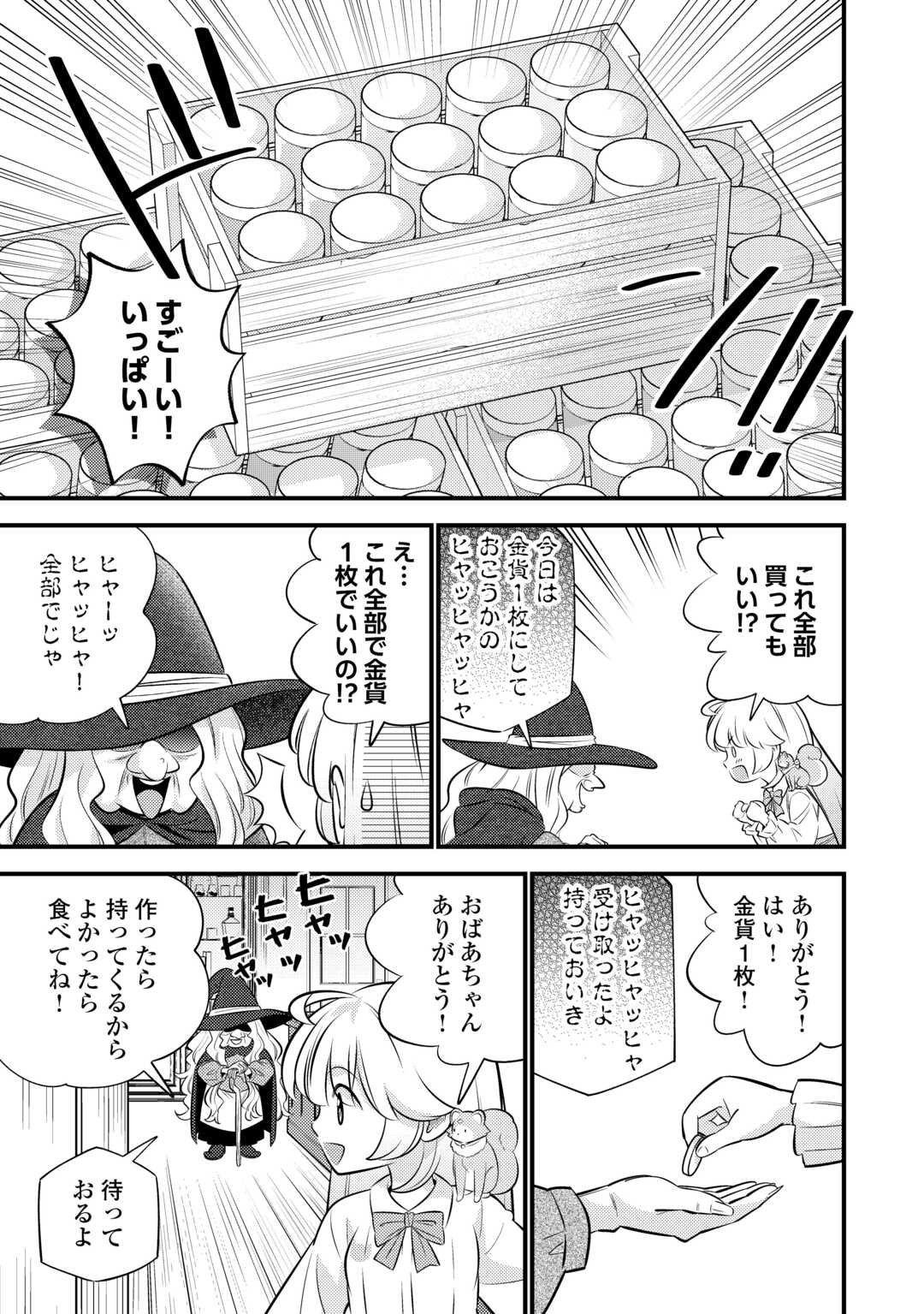 Tensei Youjo wa Owabi Cheat de Isekai Going My Way Chap 38 - Next Chap 39