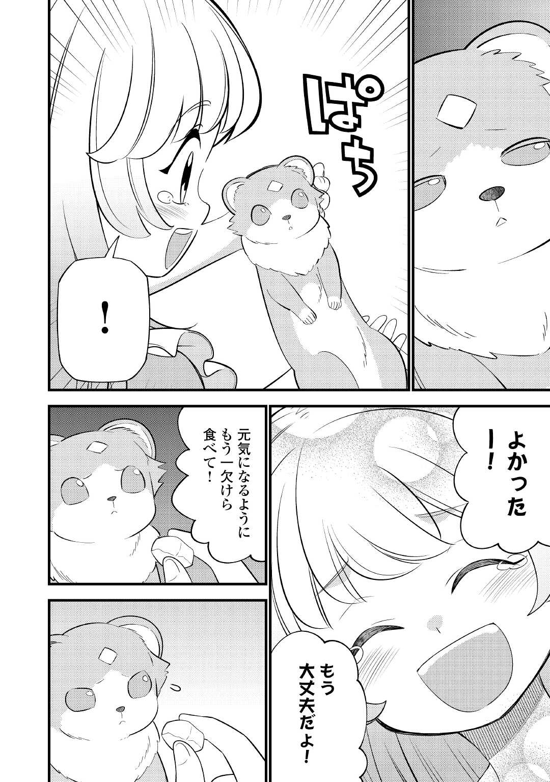 Tensei Youjo wa Owabi Cheat de Isekai Going My Way Chap 3 - Next Chap 4