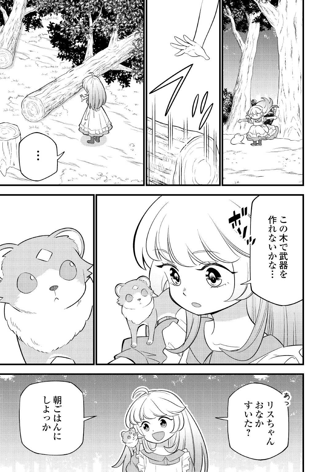 Tensei Youjo wa Owabi Cheat de Isekai Going My Way Chap 3 - Next Chap 4