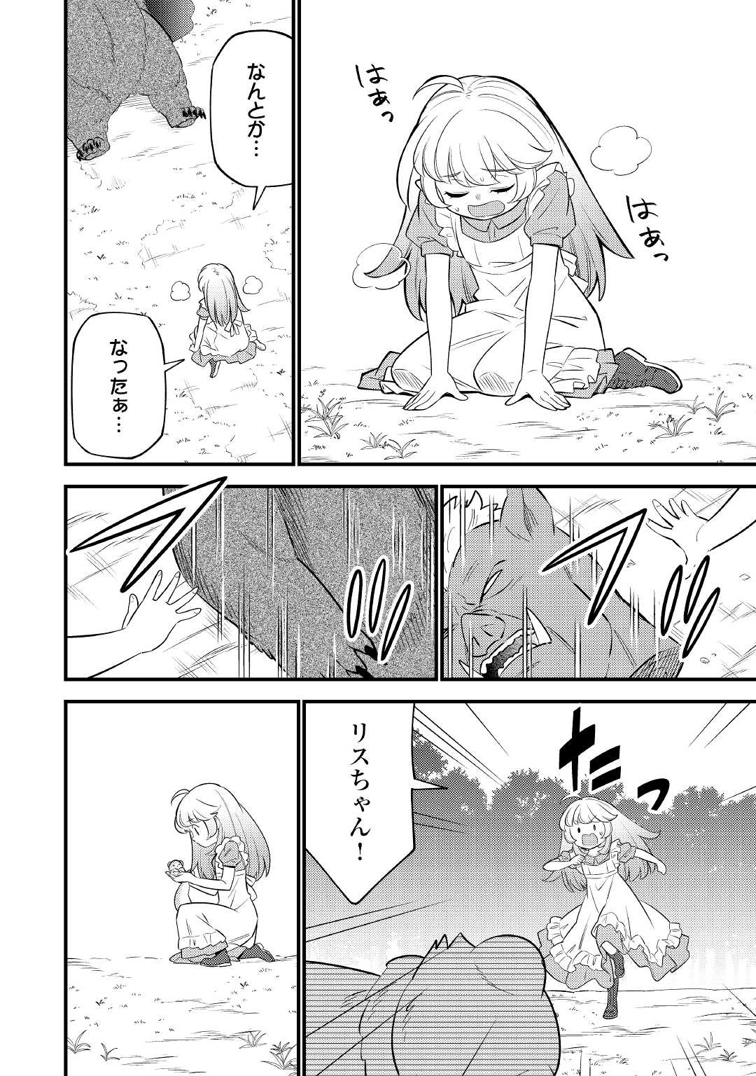 Tensei Youjo wa Owabi Cheat de Isekai Going My Way Chap 3 - Next Chap 4