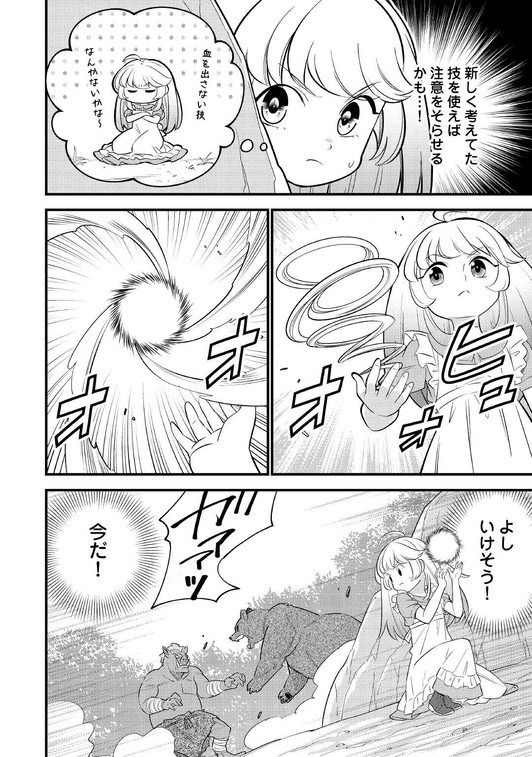 Tensei Youjo wa Owabi Cheat de Isekai Going My Way Chap 3 - Next Chap 4