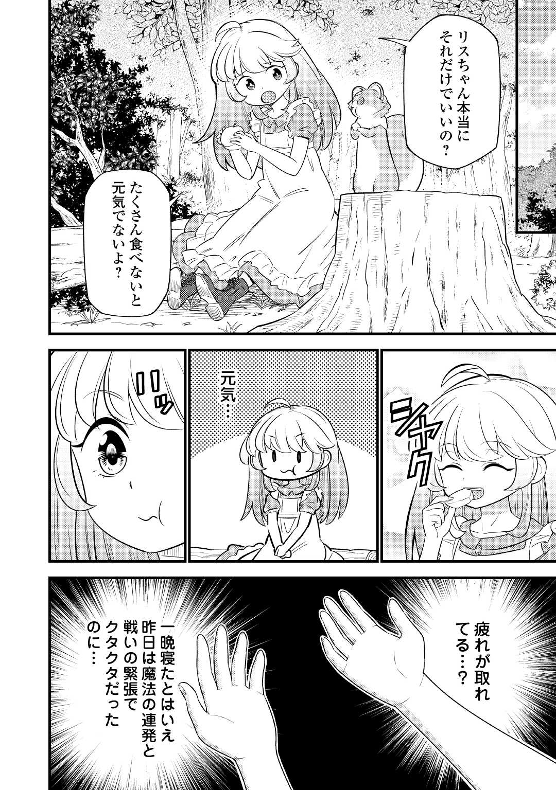 Tensei Youjo wa Owabi Cheat de Isekai Going My Way Chap 3 - Next Chap 4