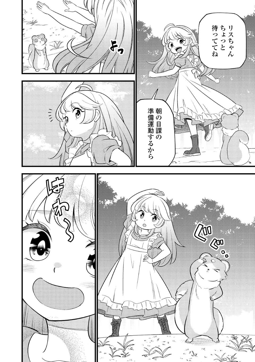 Tensei Youjo wa Owabi Cheat de Isekai Going My Way Chap 3 - Next Chap 4