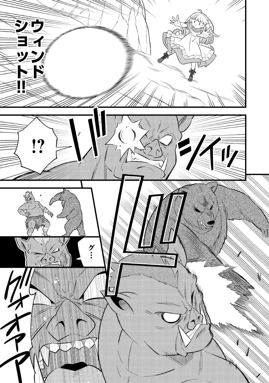 Tensei Youjo wa Owabi Cheat de Isekai Going My Way Chap 3 - Next Chap 4