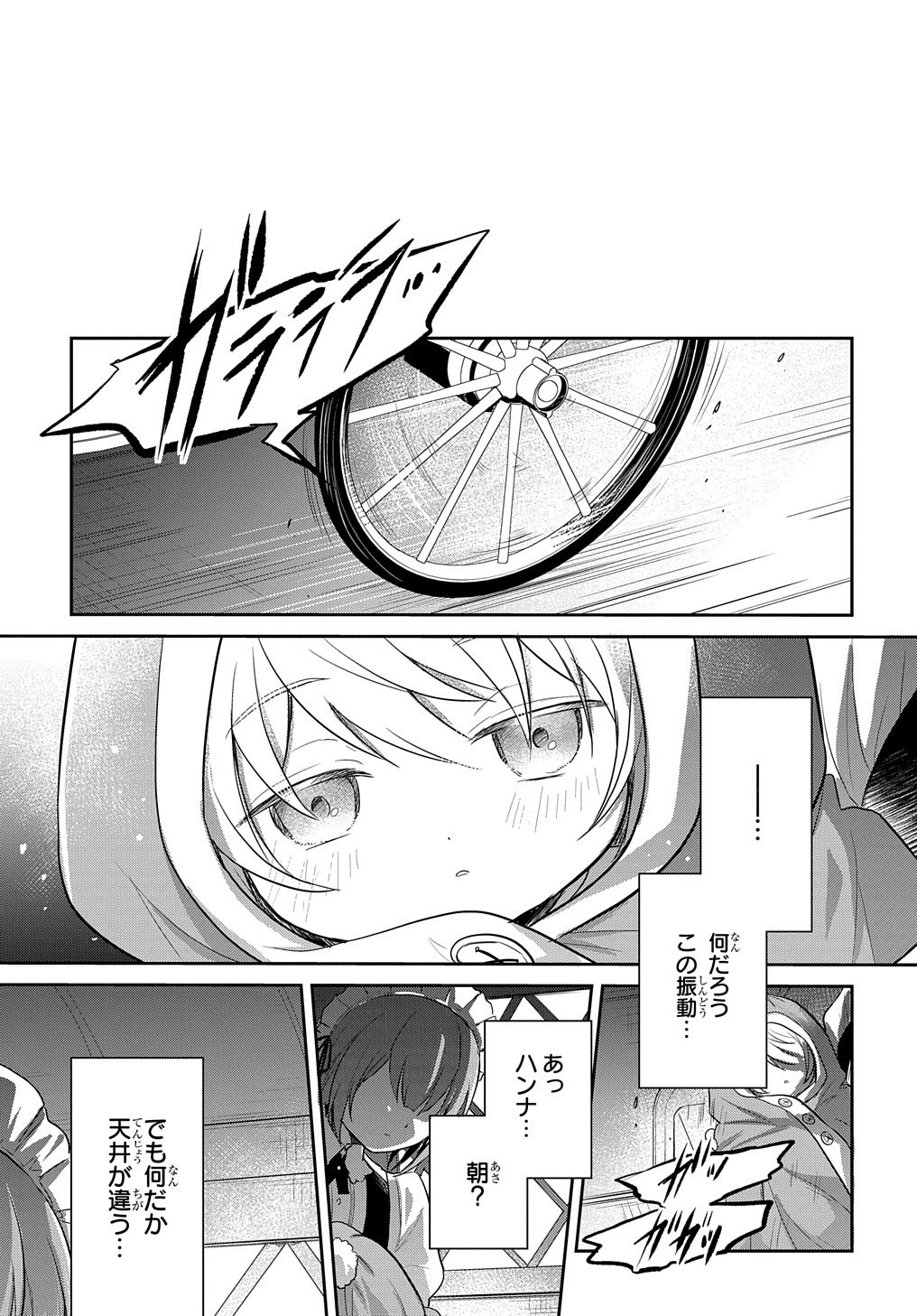 Tensei Youjo wa Akiramenai Chap 4 - Next Chap 5