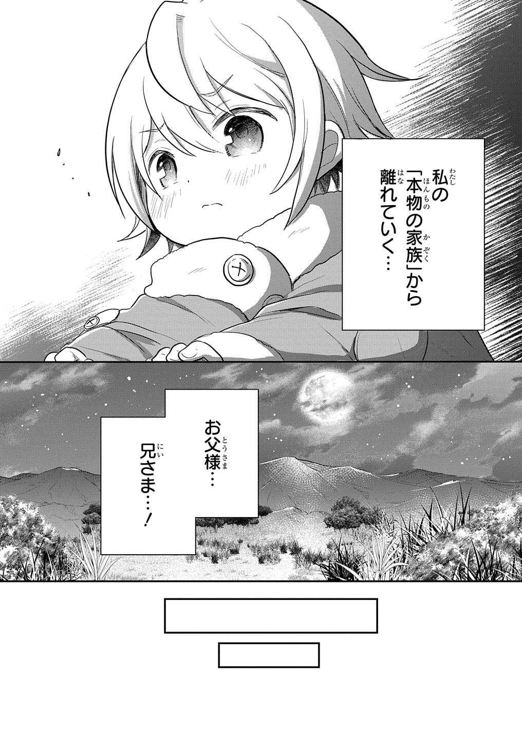 Tensei Youjo wa Akiramenai Chap 4 - Next Chap 5