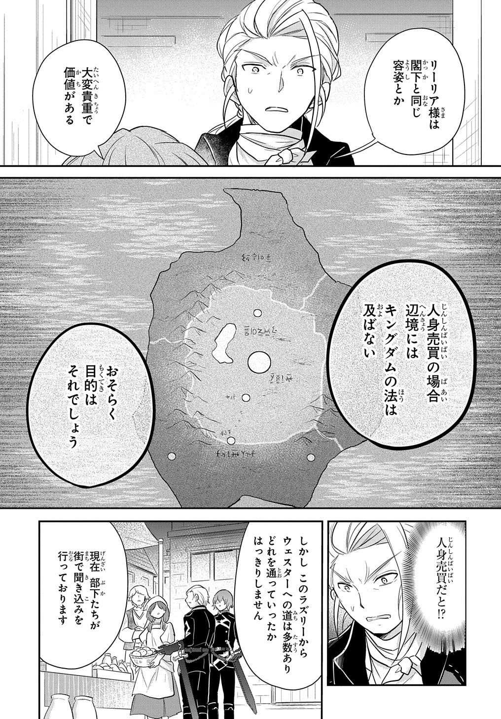 Tensei Youjo wa Akiramenai Chap 4 - Next Chap 5