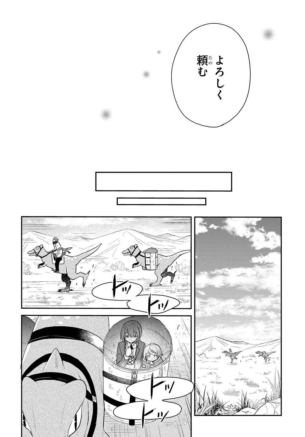 Tensei Youjo wa Akiramenai Chap 4 - Next Chap 5