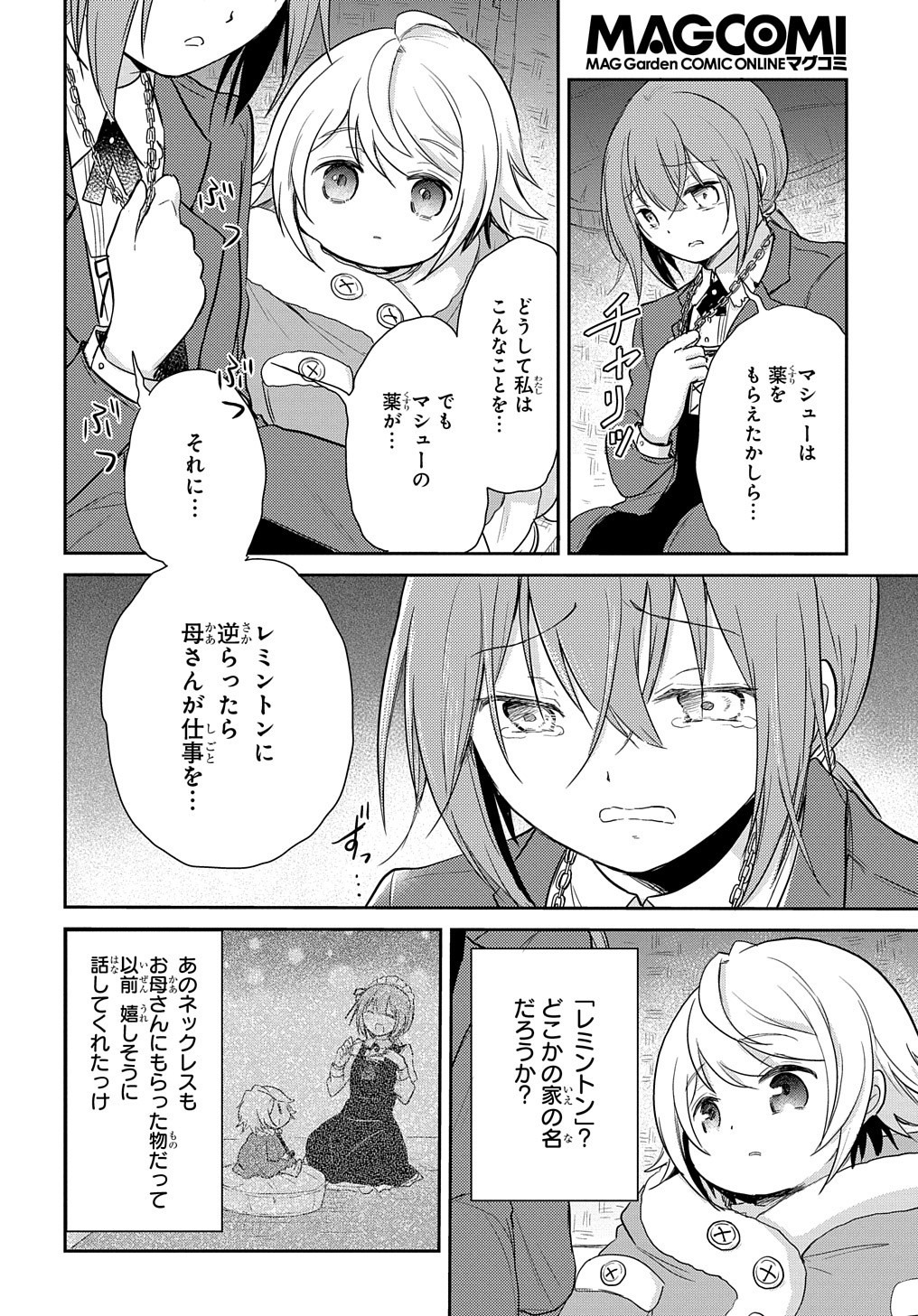 Tensei Youjo wa Akiramenai Chap 4 - Next Chap 5
