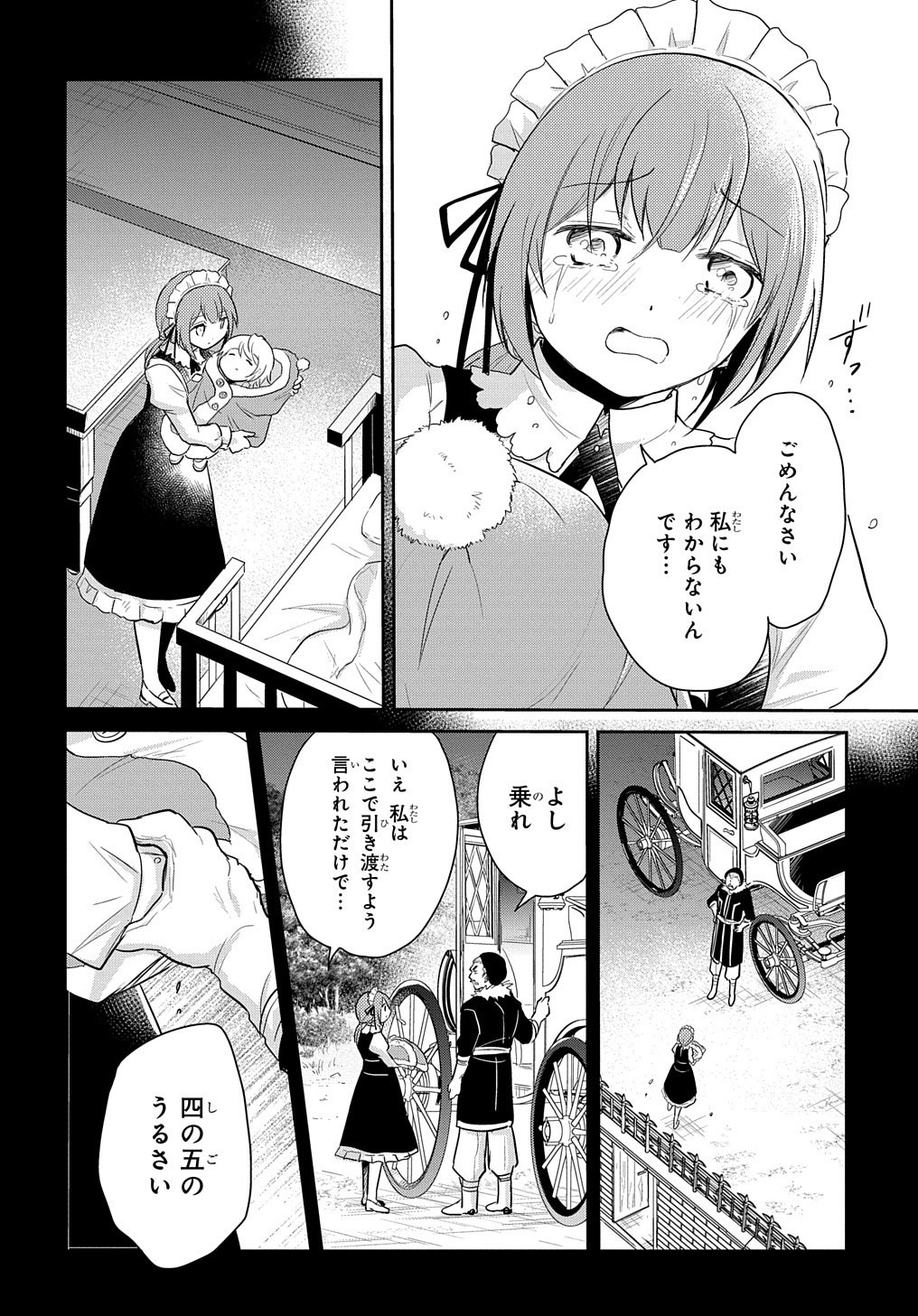 Tensei Youjo wa Akiramenai Chap 4 - Next Chap 5