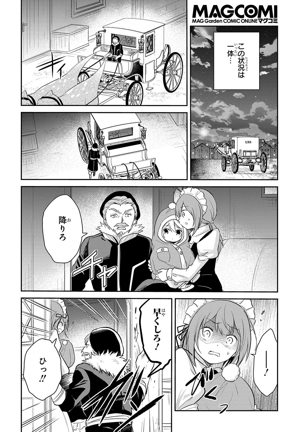 Tensei Youjo wa Akiramenai Chap 4 - Next Chap 5