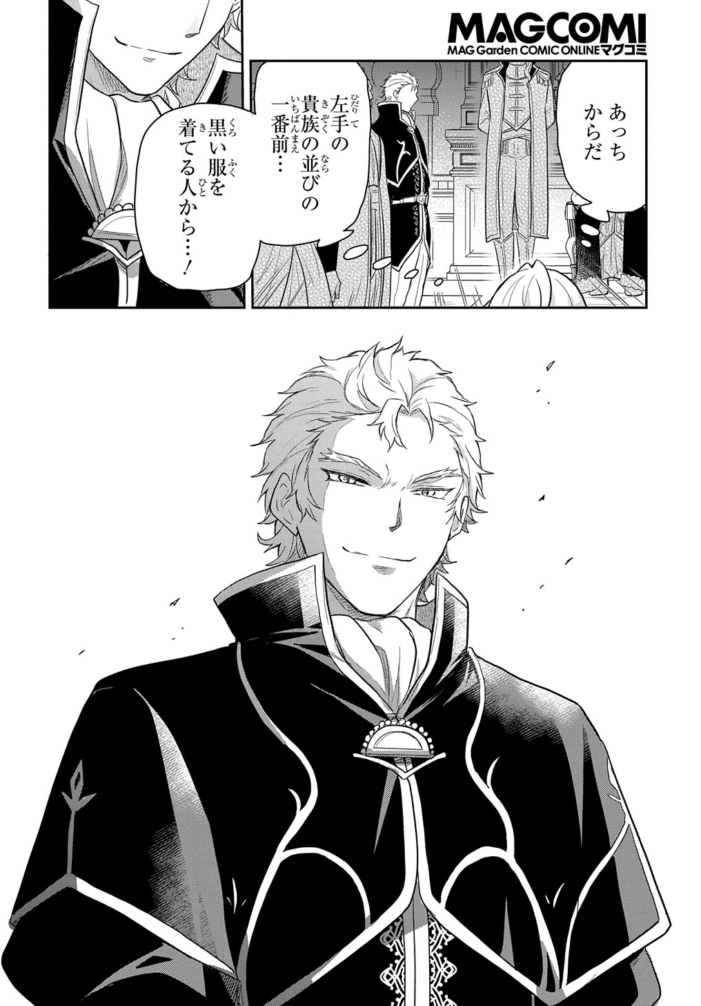 Tensei Youjo wa Akiramenai Chap 40 - Next Chap 41