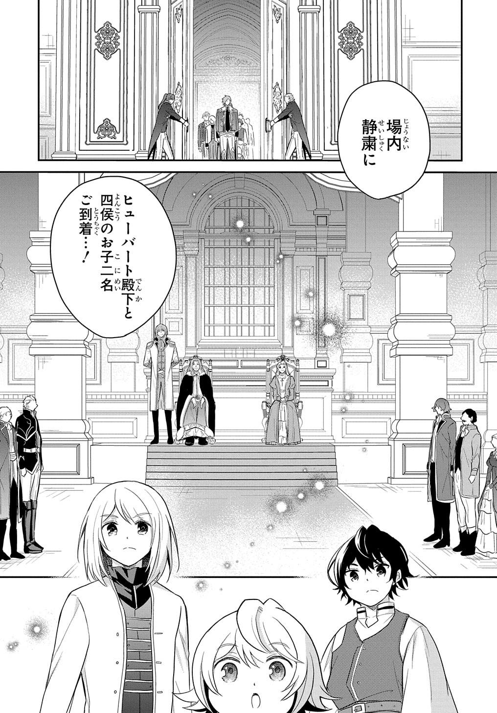 Tensei Youjo wa Akiramenai Chap 40 - Next Chap 41
