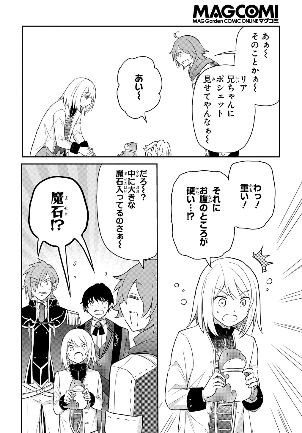 Tensei Youjo wa Akiramenai Chap 41 - Next Chap 42